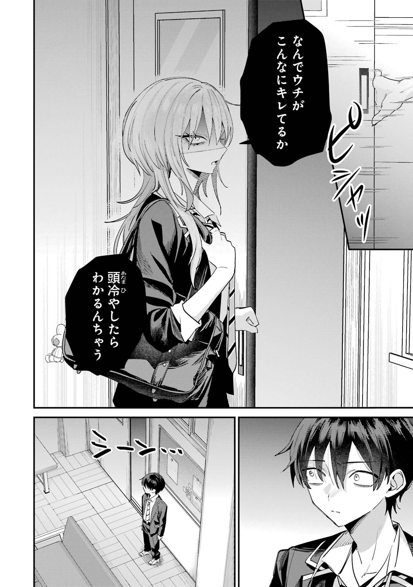 Haimiya-senpai wa Kowakute Kawaii Chapter 21 6ページ
