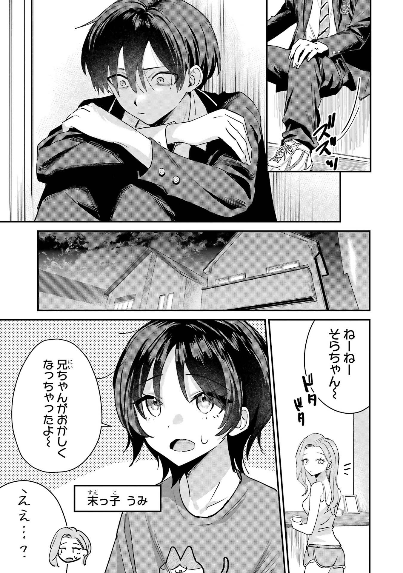 Haimiya-senpai wa Kowakute Kawaii Chapter 21 7ページ