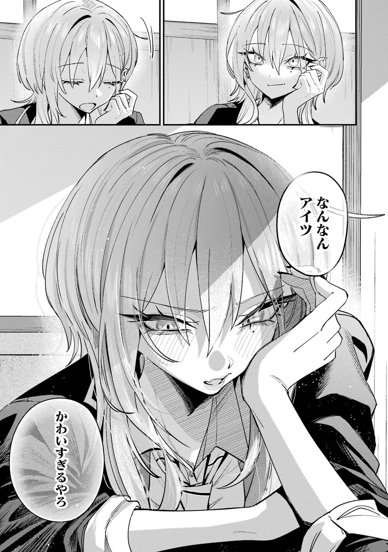 Haimiya-senpai wa Kowakute Kawaii Chapter 22 17ページ