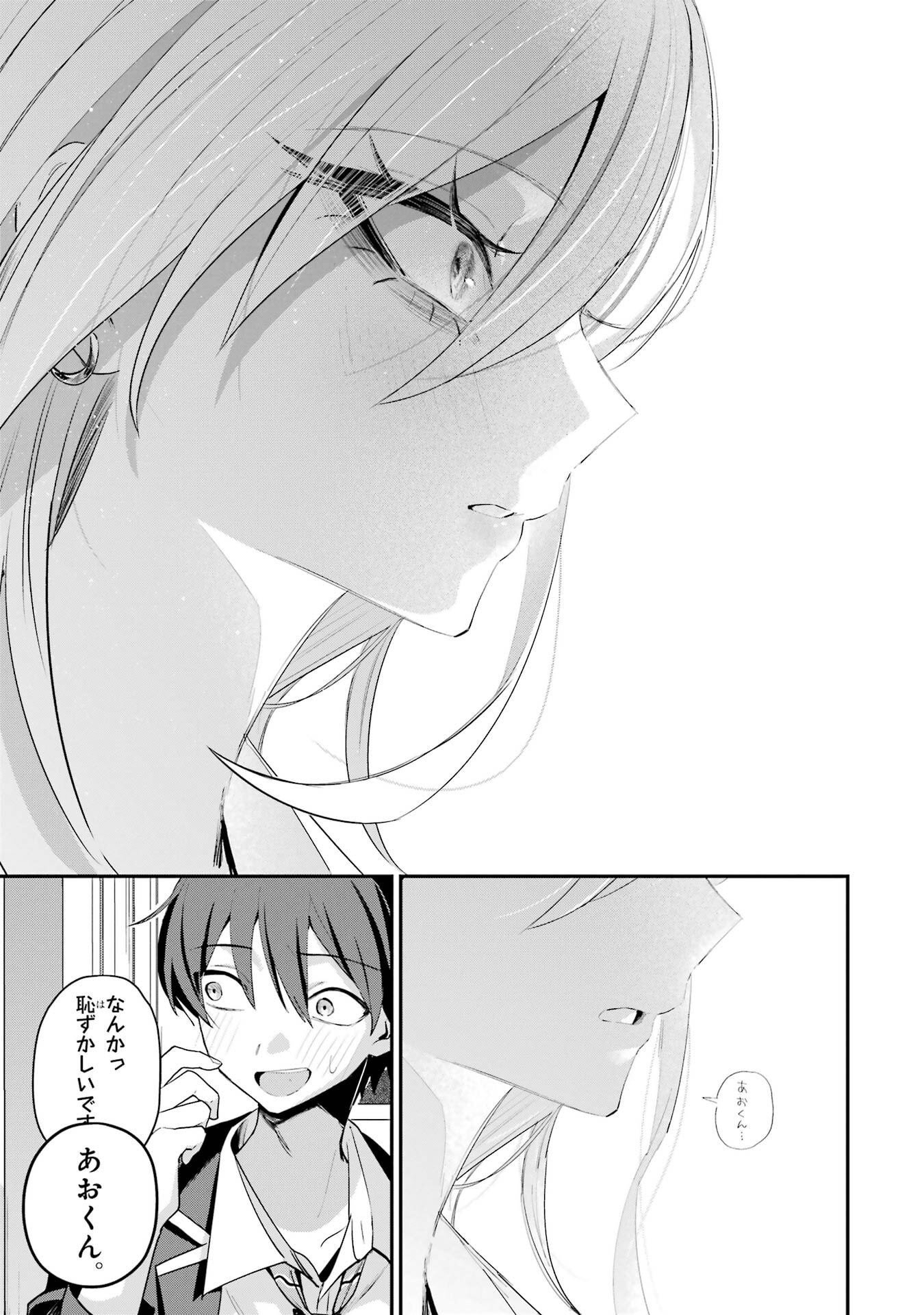 Haimiya-senpai wa Kowakute Kawaii Chapter 23 9ページ