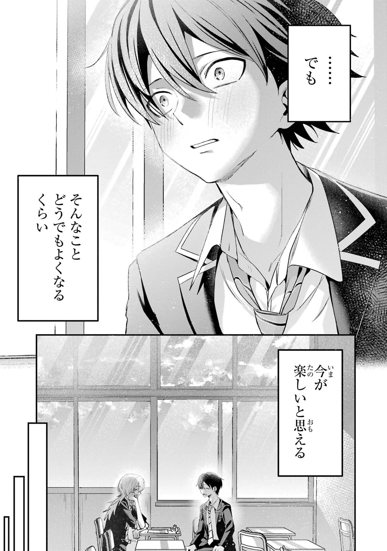 Haimiya-senpai wa Kowakute Kawaii Chapter 24 11ページ