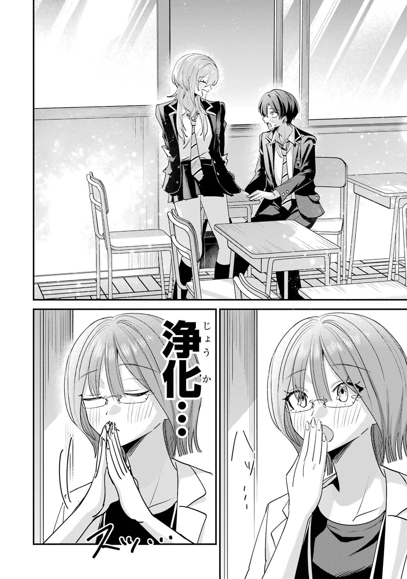 Haimiya-senpai wa Kowakute Kawaii Chapter 24 14ページ