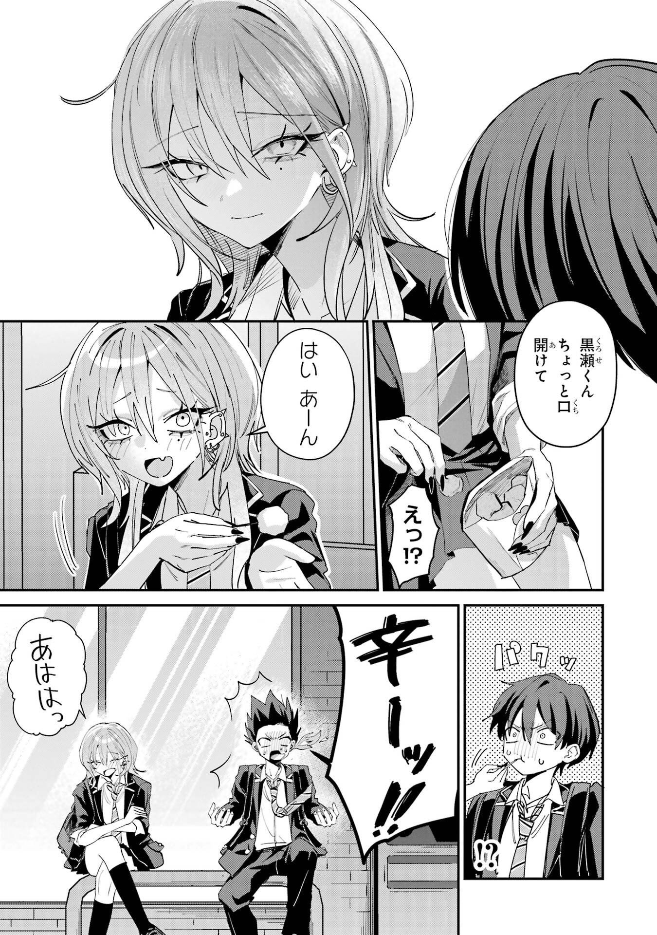 Haimiya-senpai wa Kowakute Kawaii Chapter 25 11ページ