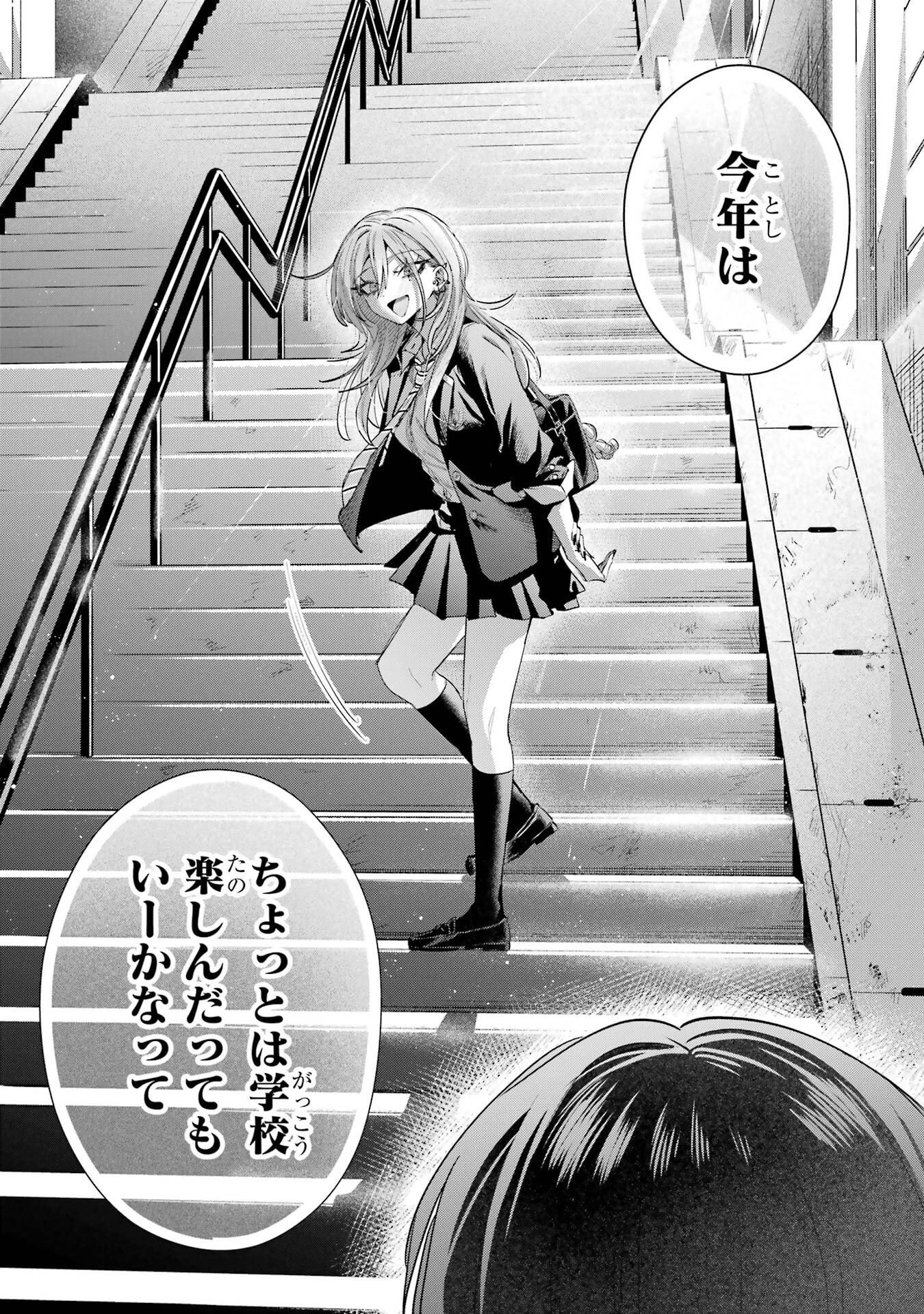 Haimiya-senpai wa Kowakute Kawaii Chapter 25 16ページ