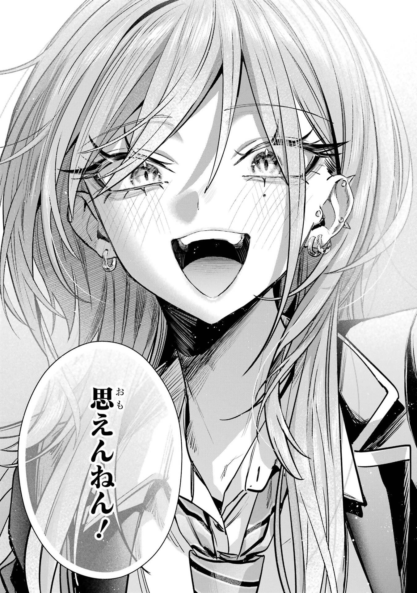 Haimiya-senpai wa Kowakute Kawaii Chapter 25 17ページ