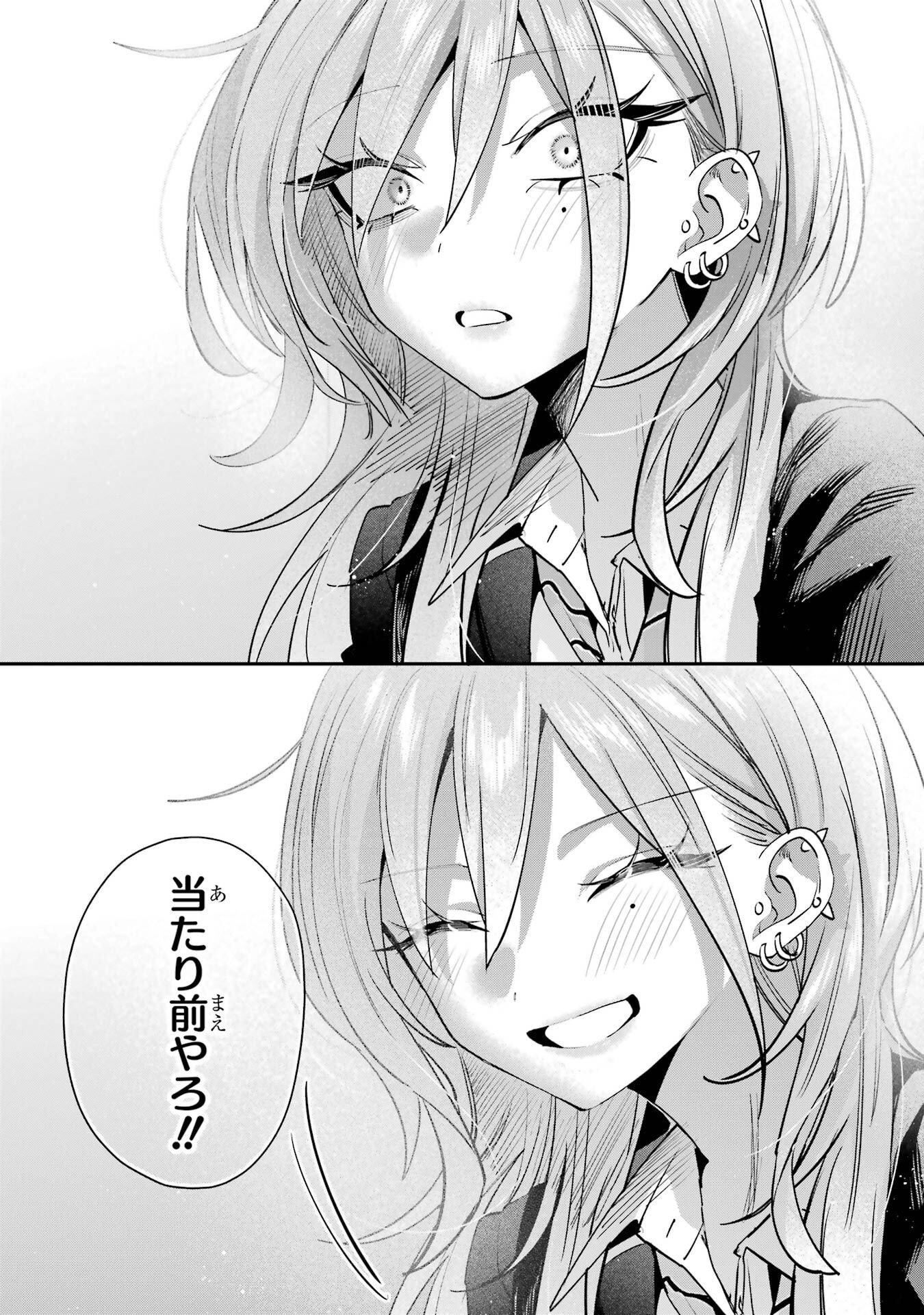 Haimiya-senpai wa Kowakute Kawaii Chapter 25 20ページ