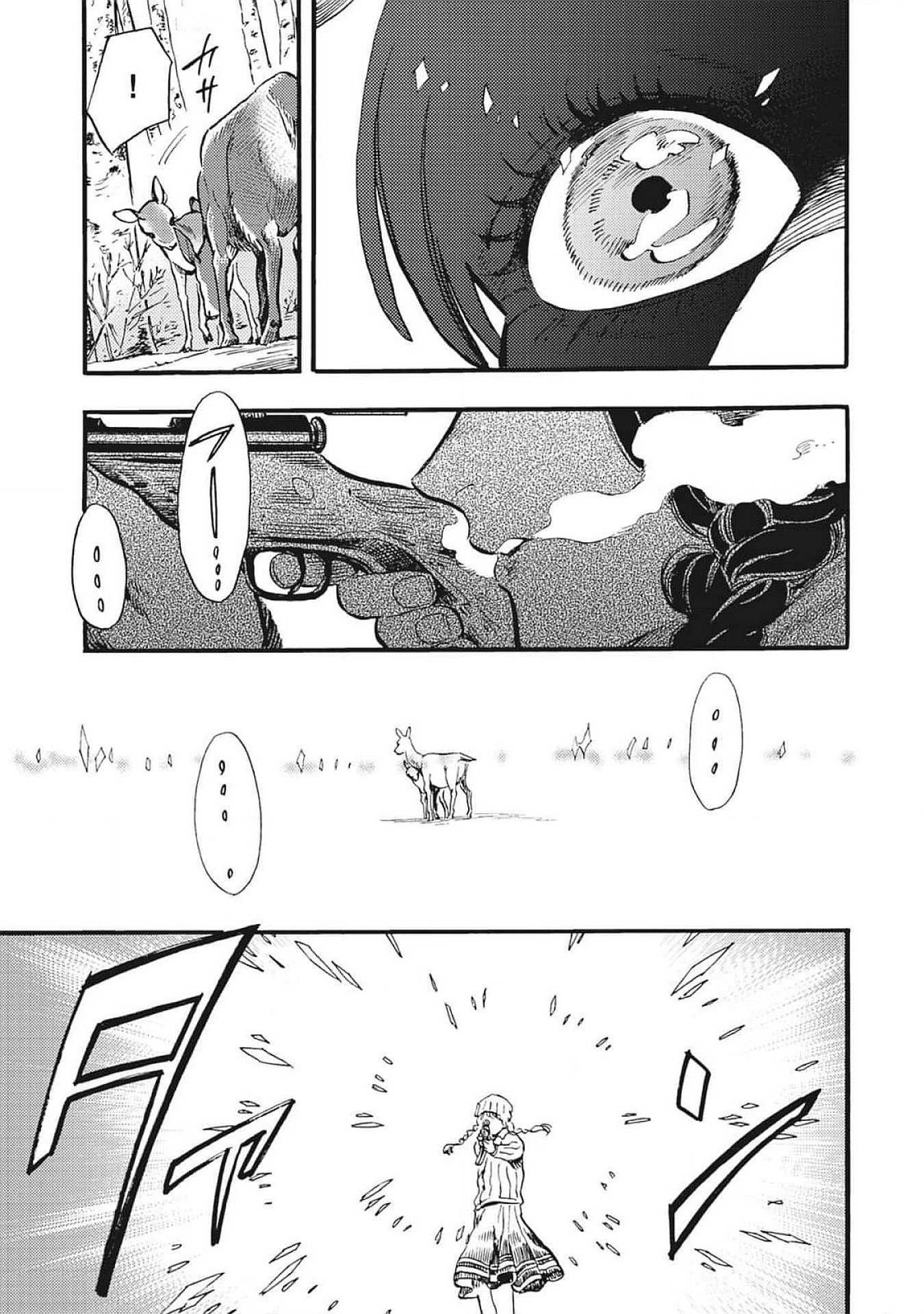Doushi Shoujo yo, Teki wo Ute Chapter 1 13ページ