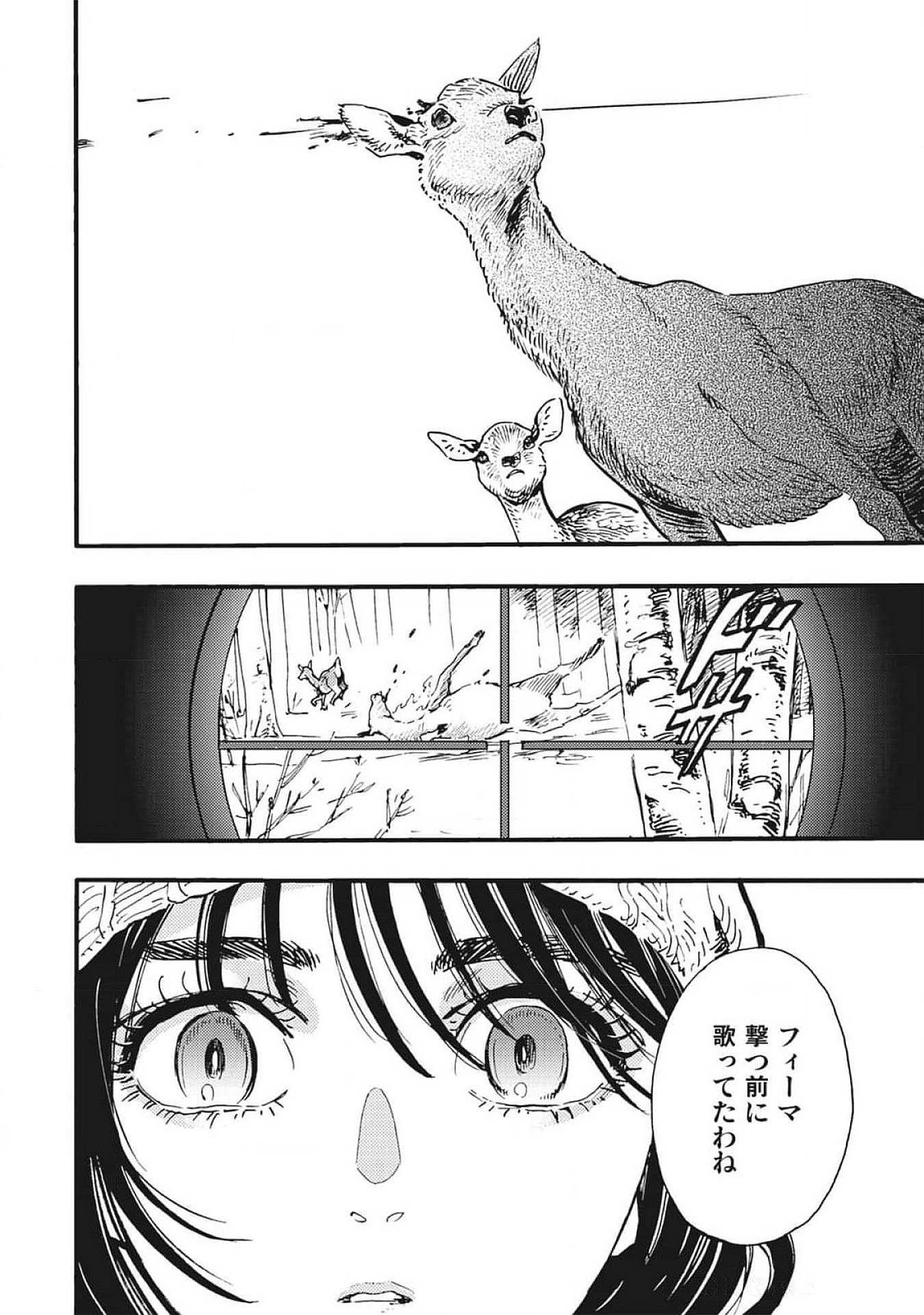 Doushi Shoujo yo, Teki wo Ute Chapter 1 14ページ