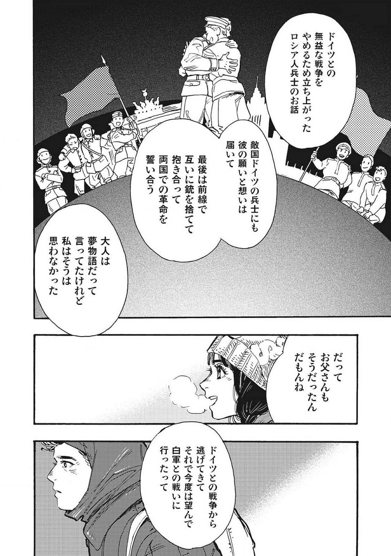 Doushi Shoujo yo, Teki wo Ute Chapter 1 22ページ