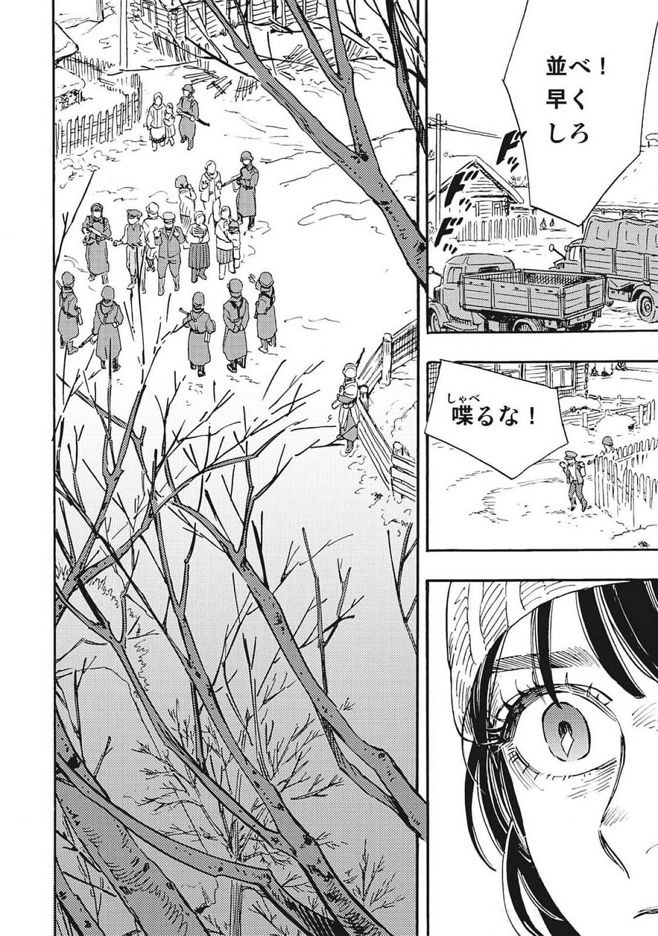 Doushi Shoujo yo, Teki wo Ute Chapter 1 30ページ