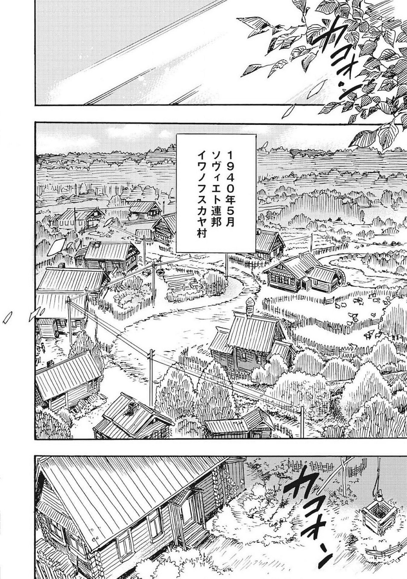 Doushi Shoujo yo, Teki wo Ute Chapter 1 4ページ