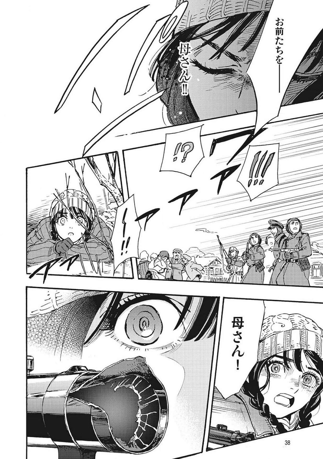 Doushi Shoujo yo, Teki wo Ute Chapter 1 36ページ