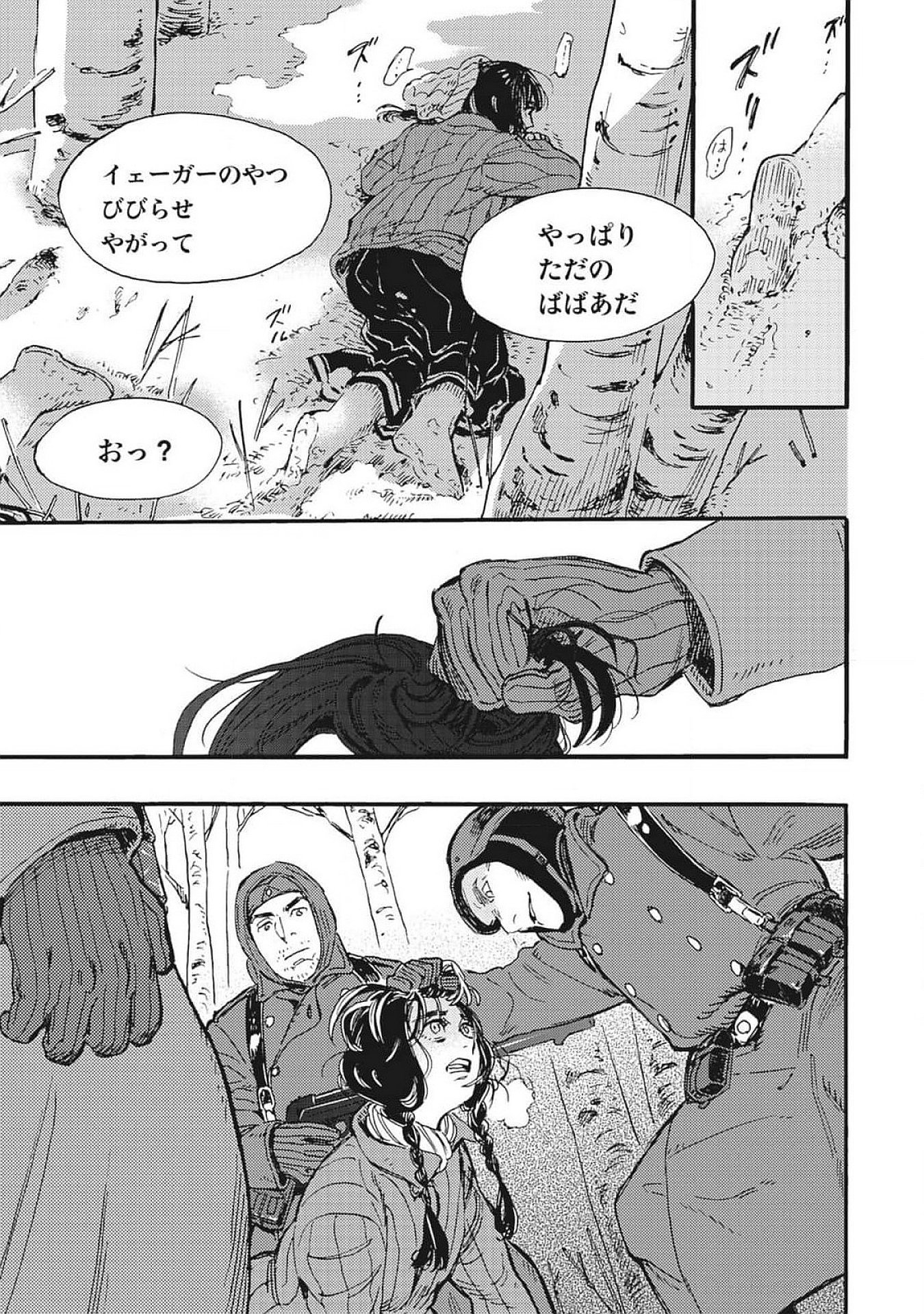Doushi Shoujo yo, Teki wo Ute Chapter 1 39ページ