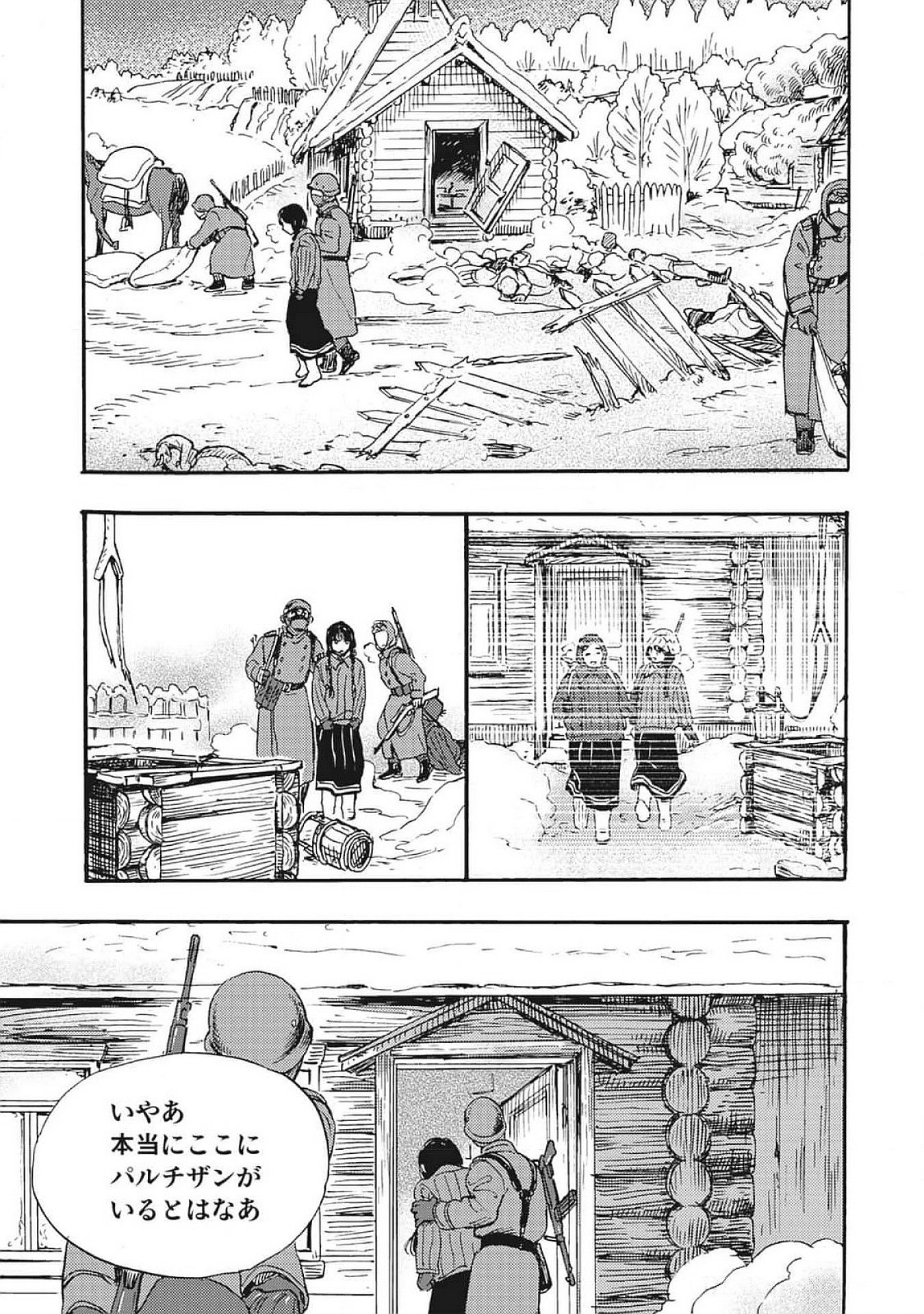 Doushi Shoujo yo, Teki wo Ute Chapter 1 41ページ
