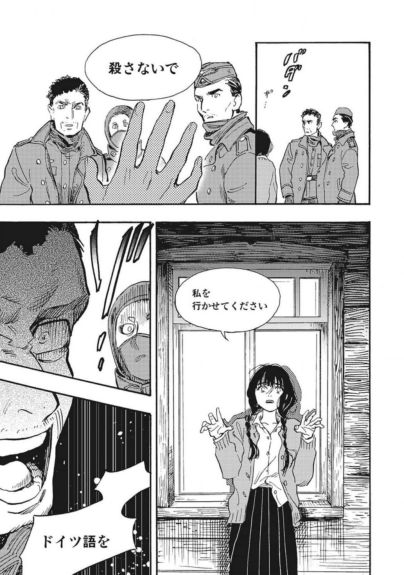 Doushi Shoujo yo, Teki wo Ute Chapter 1 47ページ