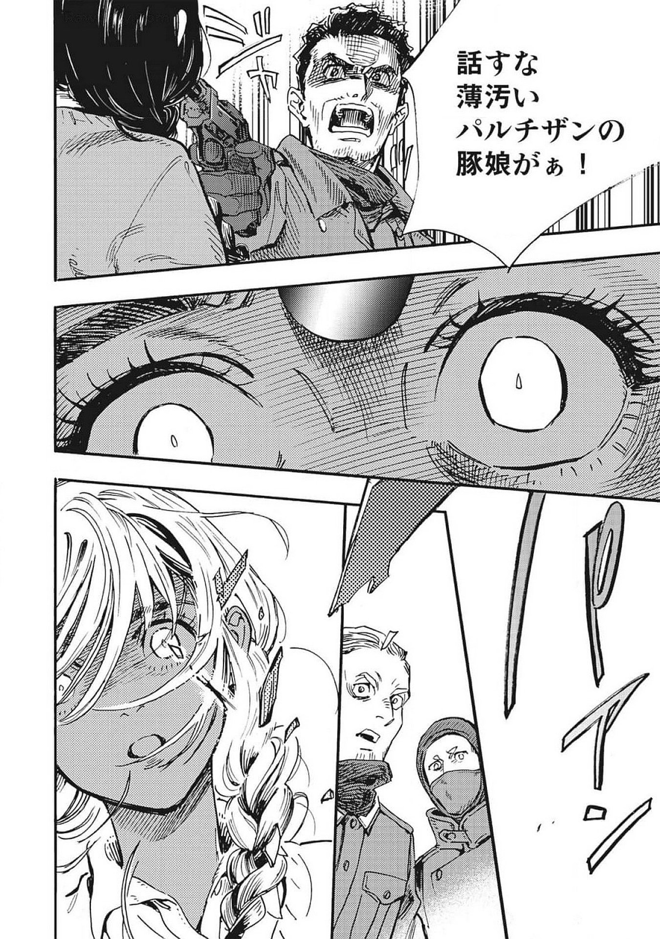 Doushi Shoujo yo, Teki wo Ute Chapter 1 48ページ