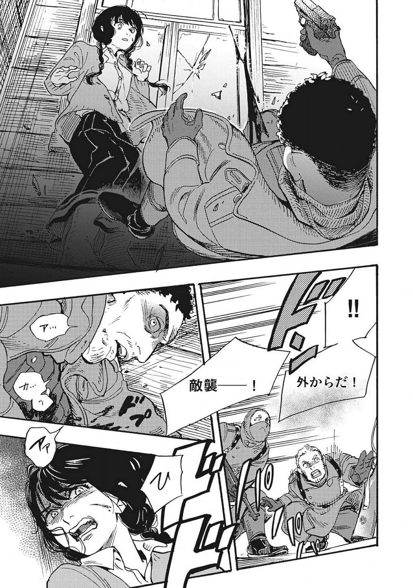 Doushi Shoujo yo, Teki wo Ute Chapter 1 49ページ