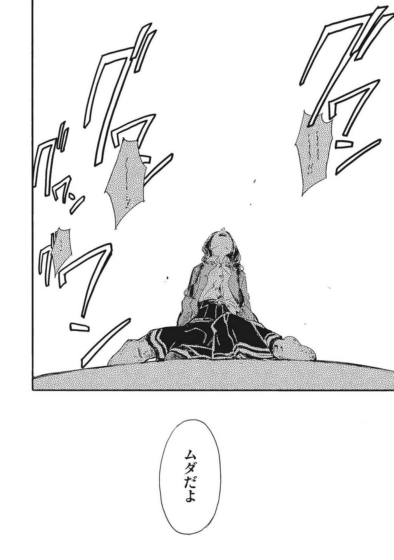 Doushi Shoujo yo, Teki wo Ute Chapter 1 52ページ