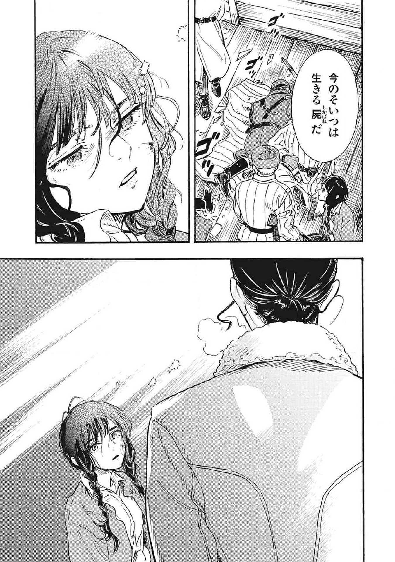 Doushi Shoujo yo, Teki wo Ute Chapter 1 53ページ