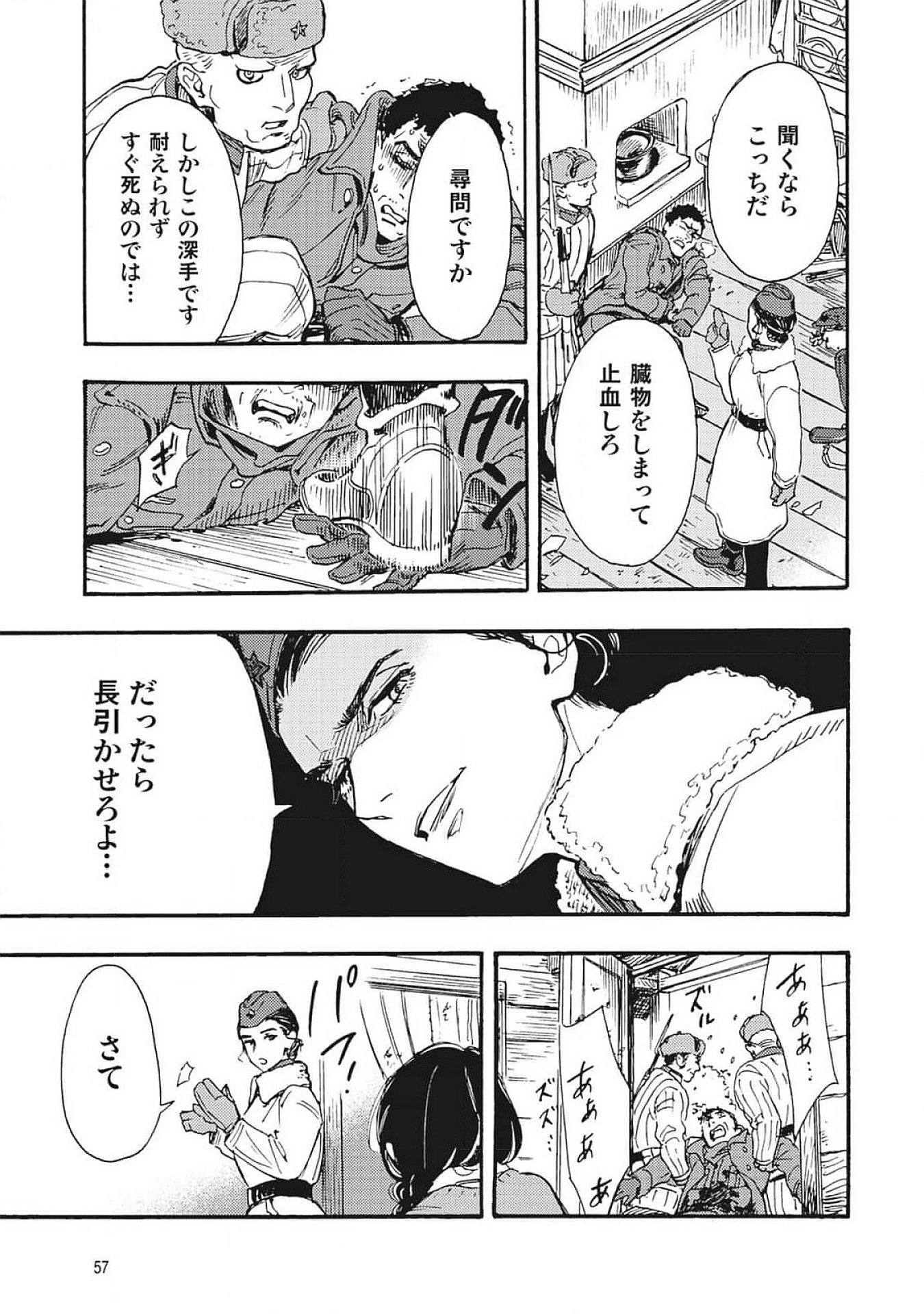 Doushi Shoujo yo, Teki wo Ute Chapter 1 55ページ