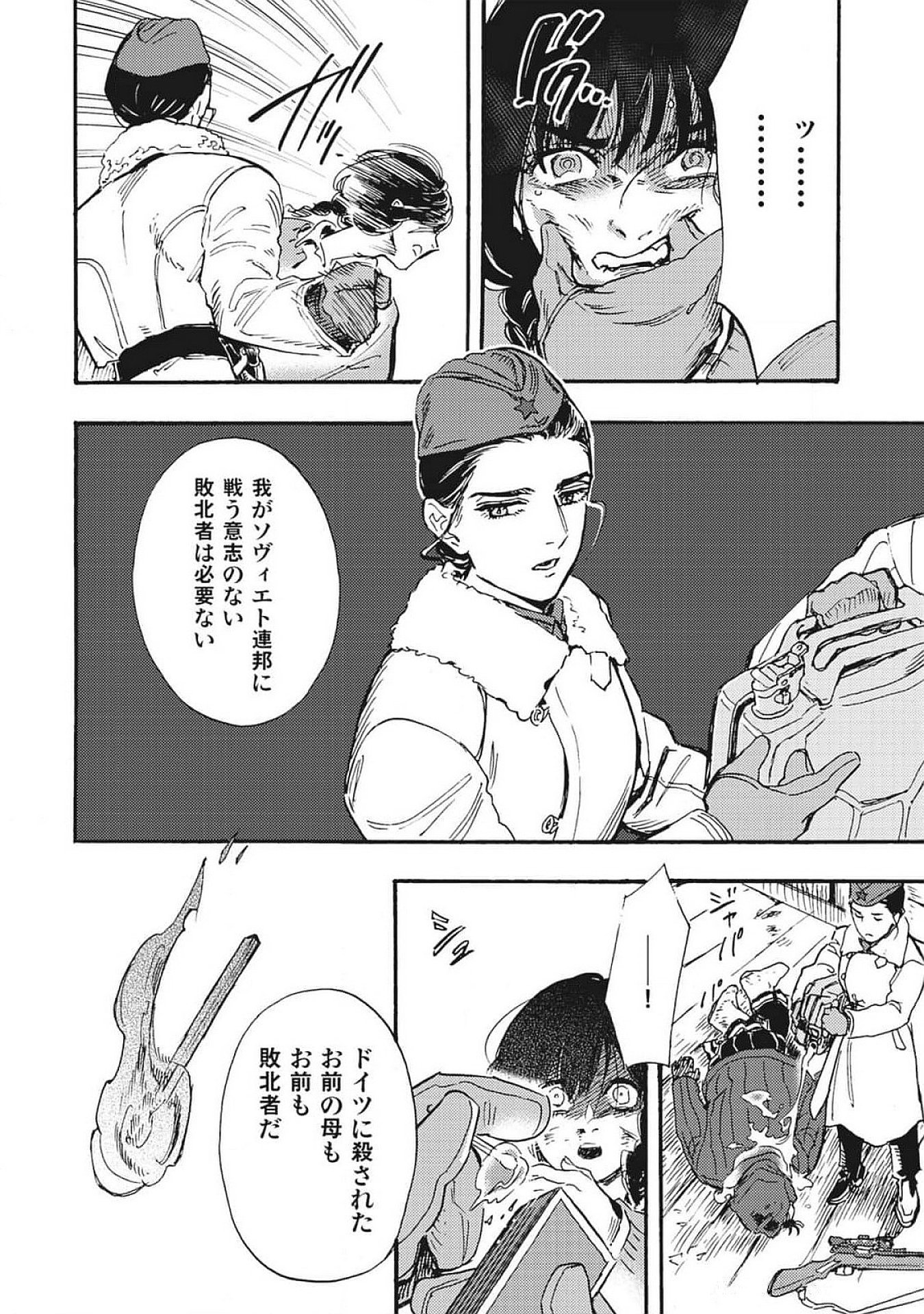 Doushi Shoujo yo, Teki wo Ute Chapter 1 62ページ