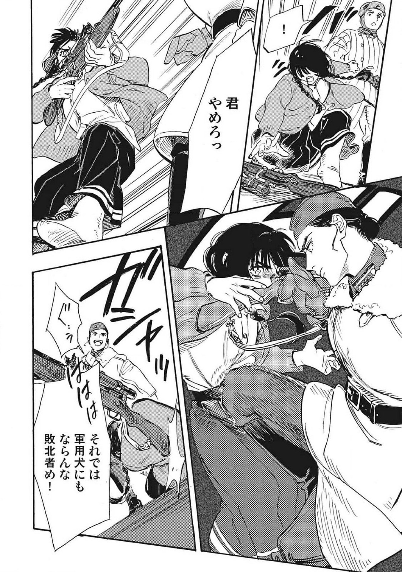 Doushi Shoujo yo, Teki wo Ute Chapter 1 64ページ