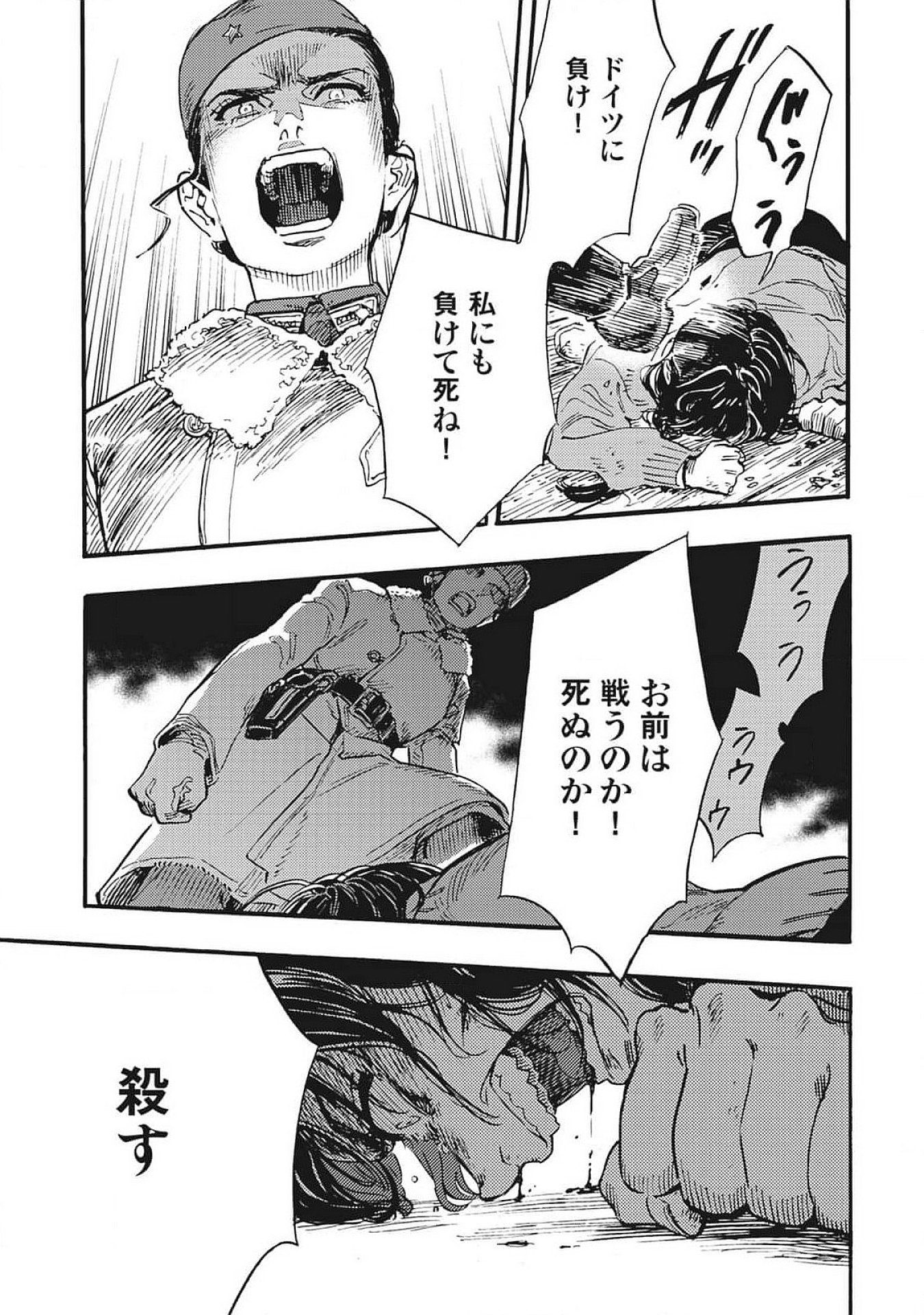 Doushi Shoujo yo, Teki wo Ute Chapter 1 65ページ