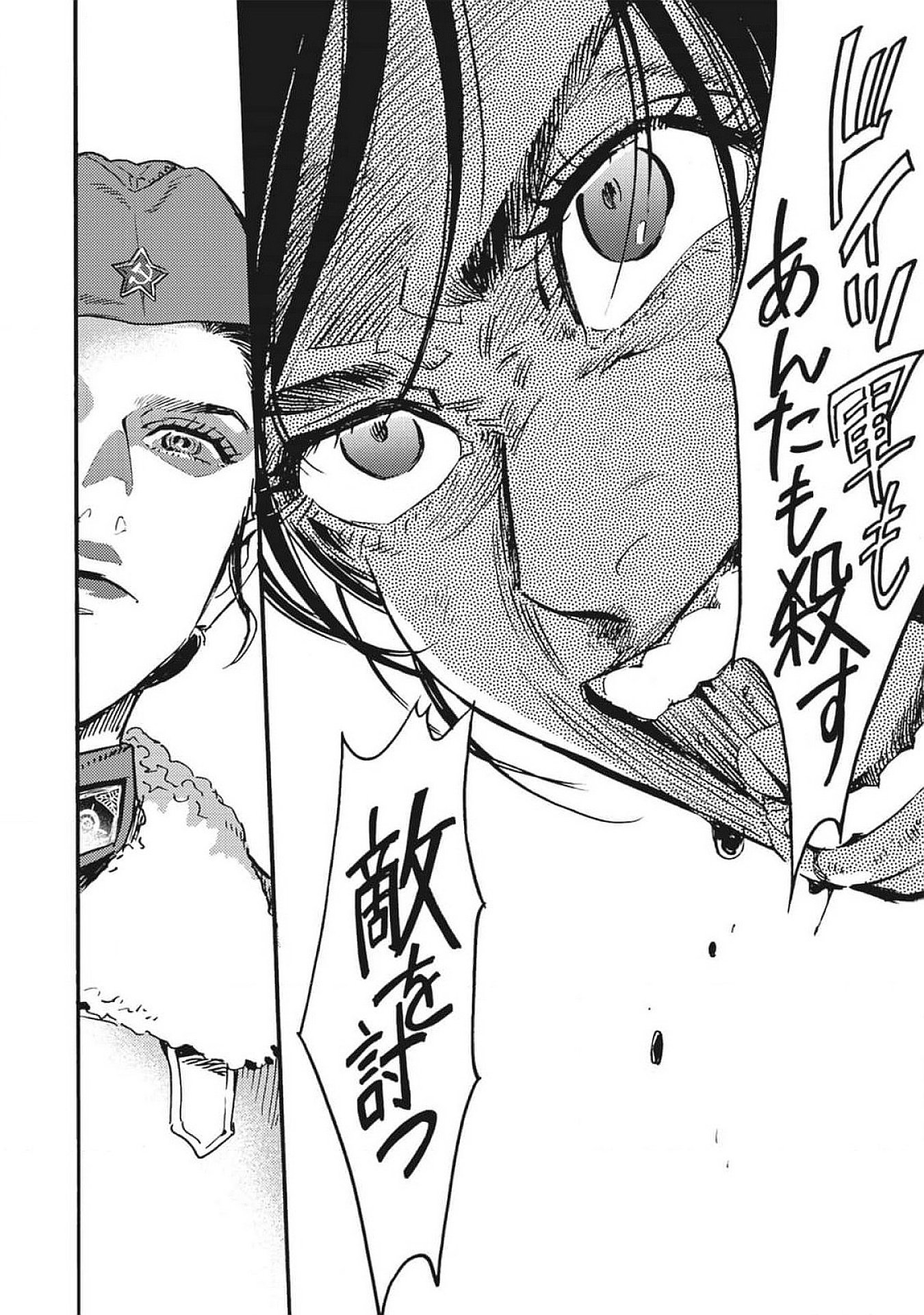 Doushi Shoujo yo, Teki wo Ute Chapter 1 66ページ