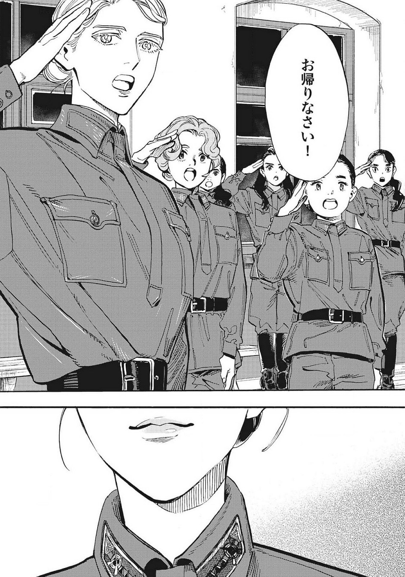 Doushi Shoujo yo, Teki wo Ute Chapter 2 13ページ
