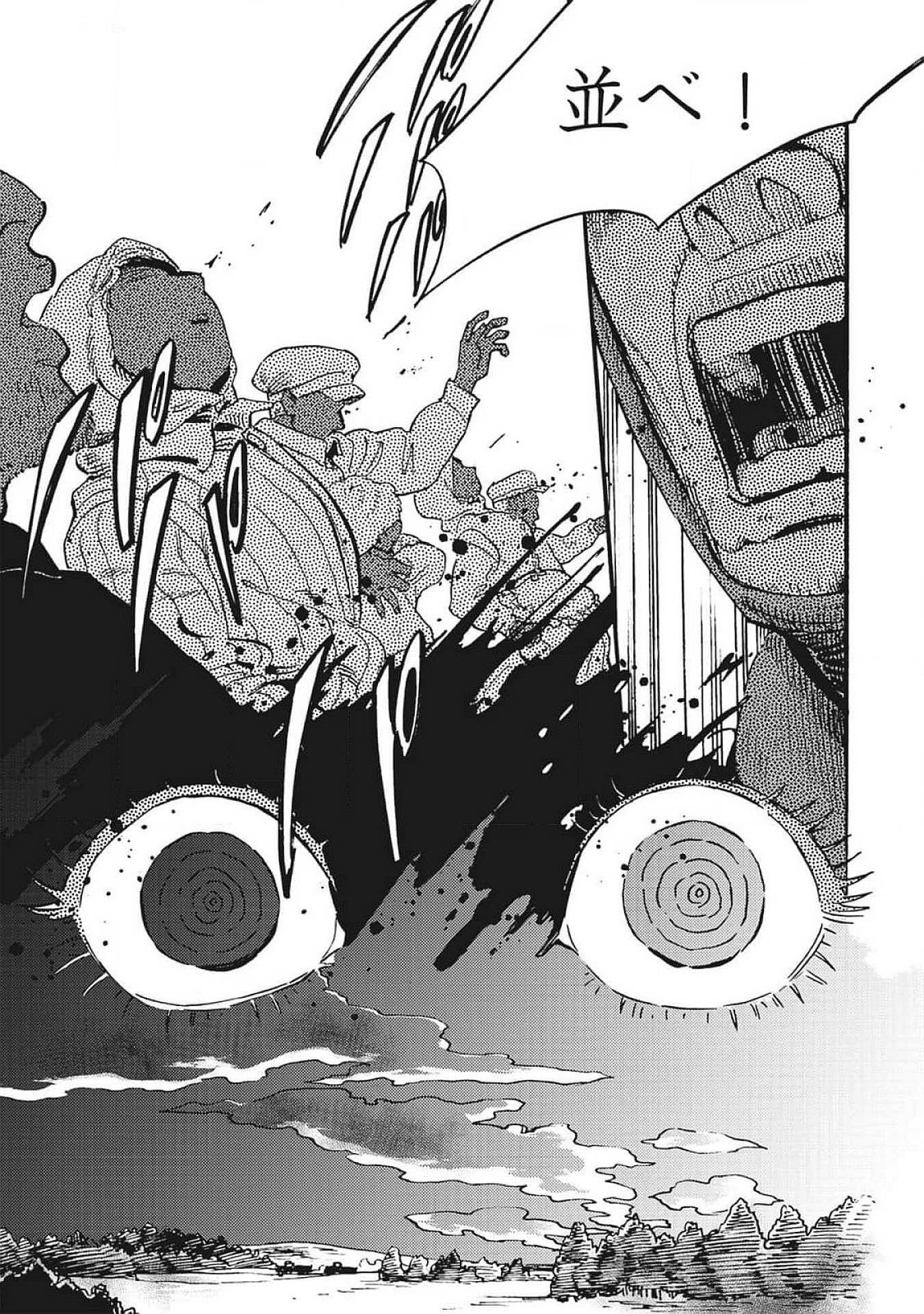 Doushi Shoujo yo, Teki wo Ute Chapter 2 3ページ