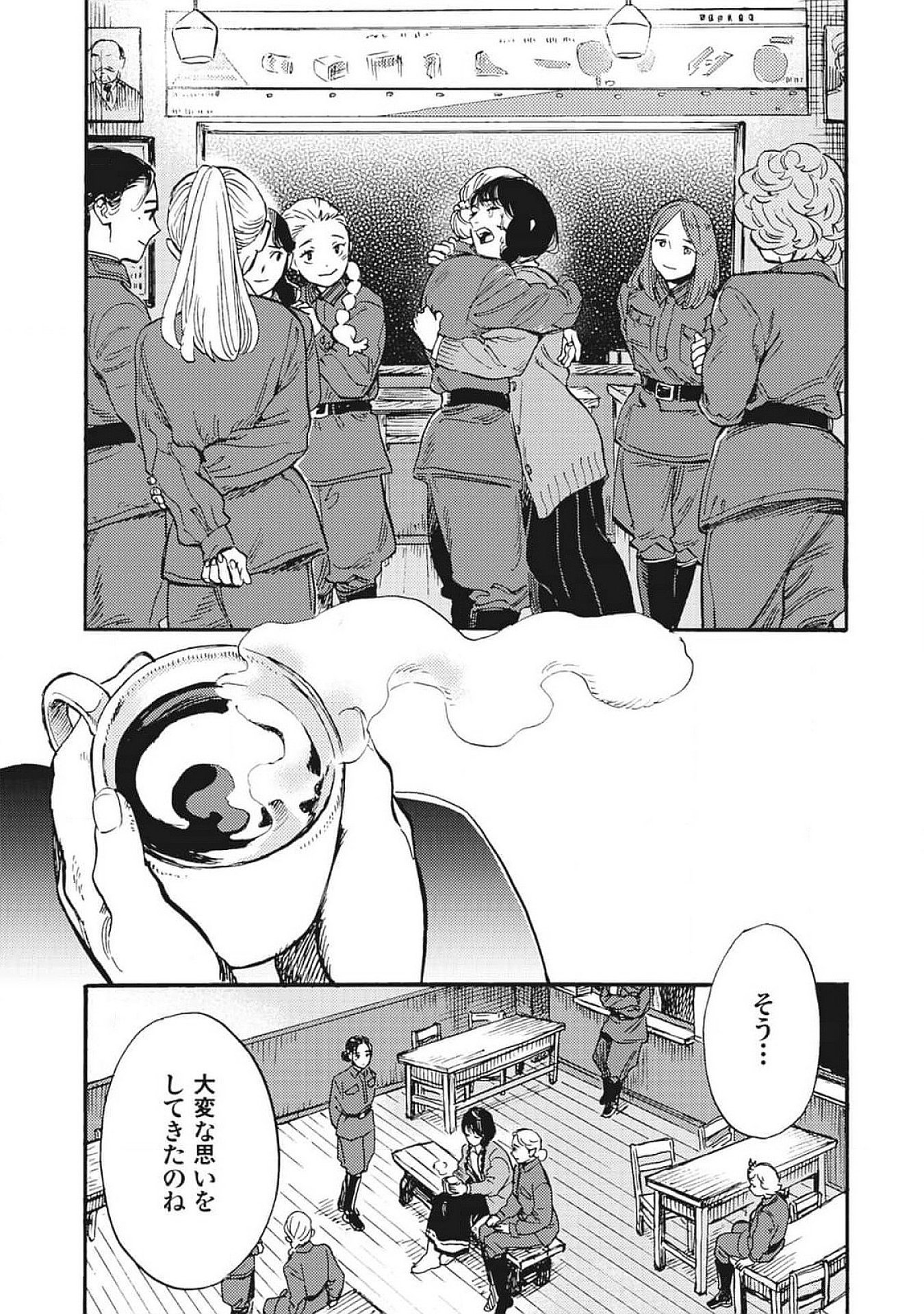 Doushi Shoujo yo, Teki wo Ute Chapter 2 29ページ