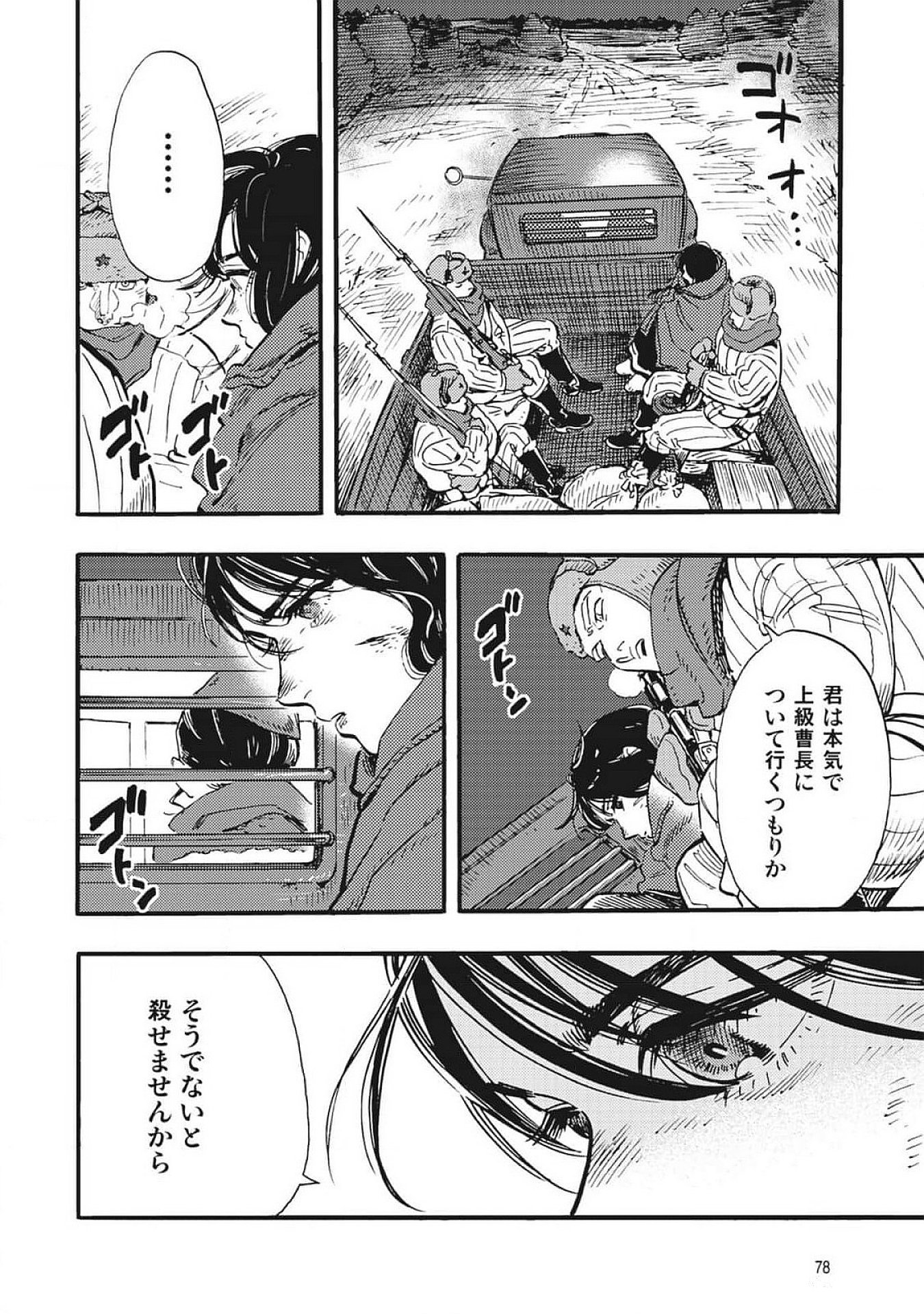 Doushi Shoujo yo, Teki wo Ute Chapter 2 4ページ