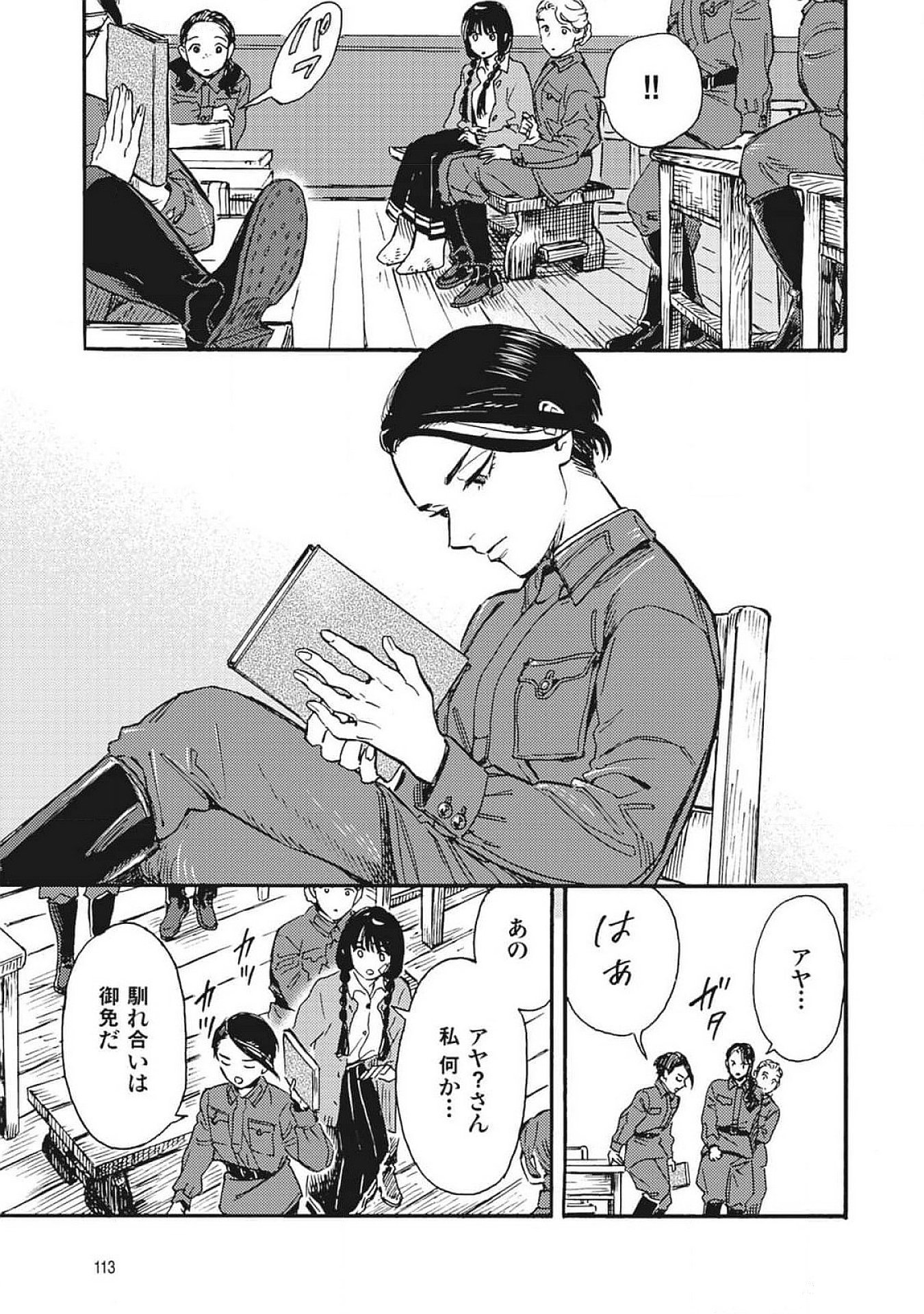 Doushi Shoujo yo, Teki wo Ute Chapter 2 39ページ