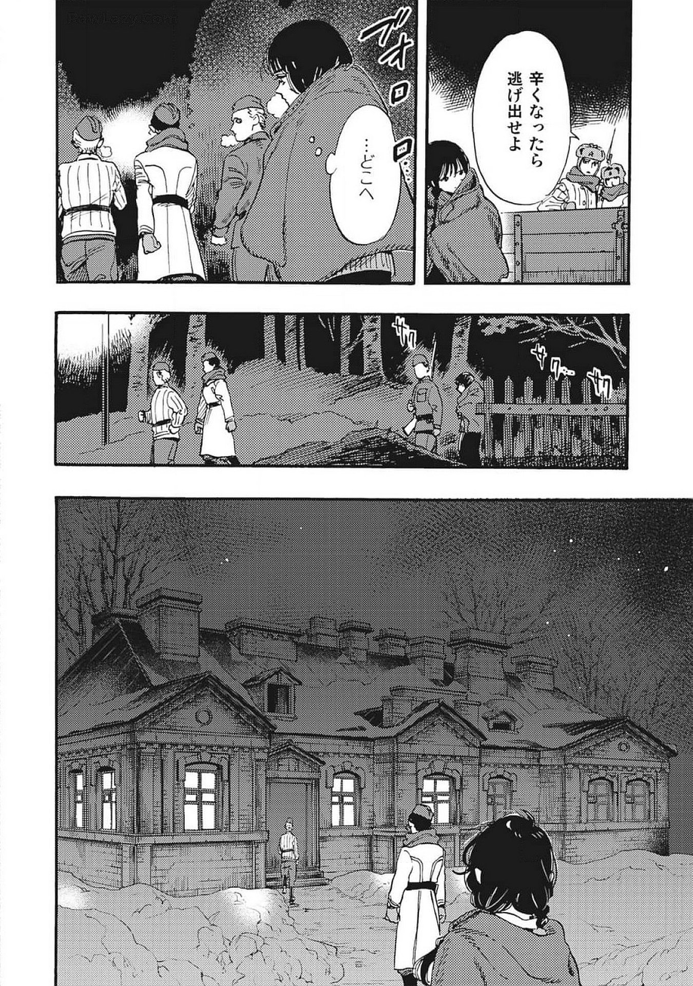 Doushi Shoujo yo, Teki wo Ute Chapter 2 8ページ