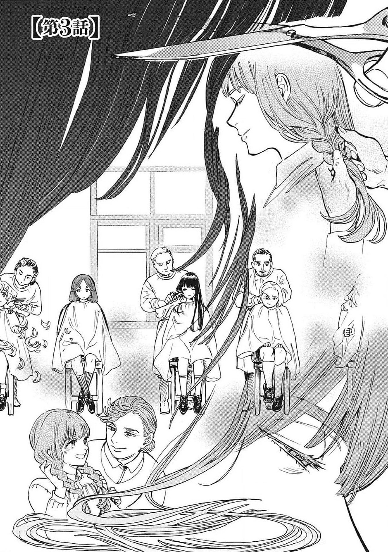 Doushi Shoujo yo, Teki wo Ute Chapter 3 1ページ