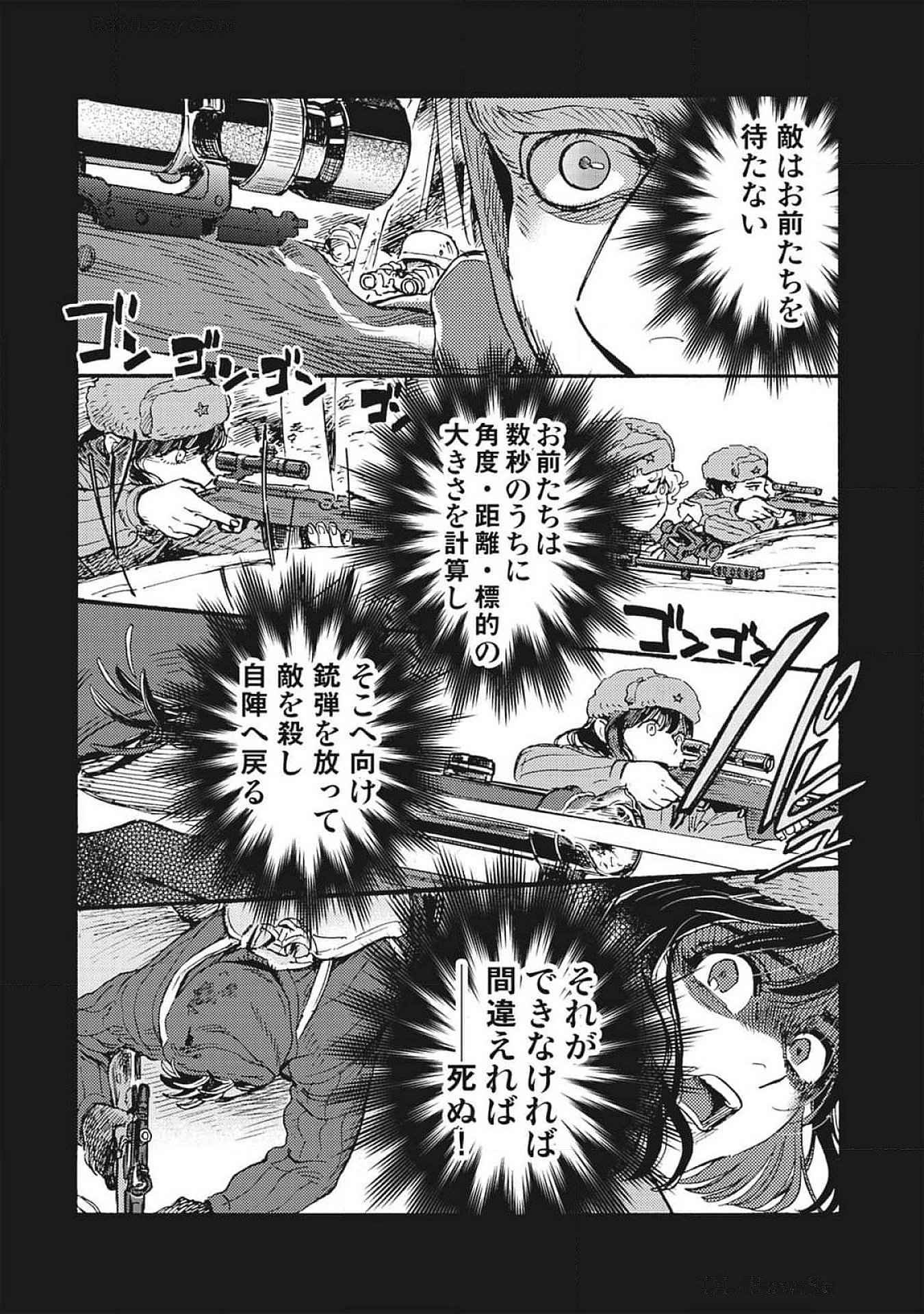 Doushi Shoujo yo, Teki wo Ute Chapter 3 22ページ