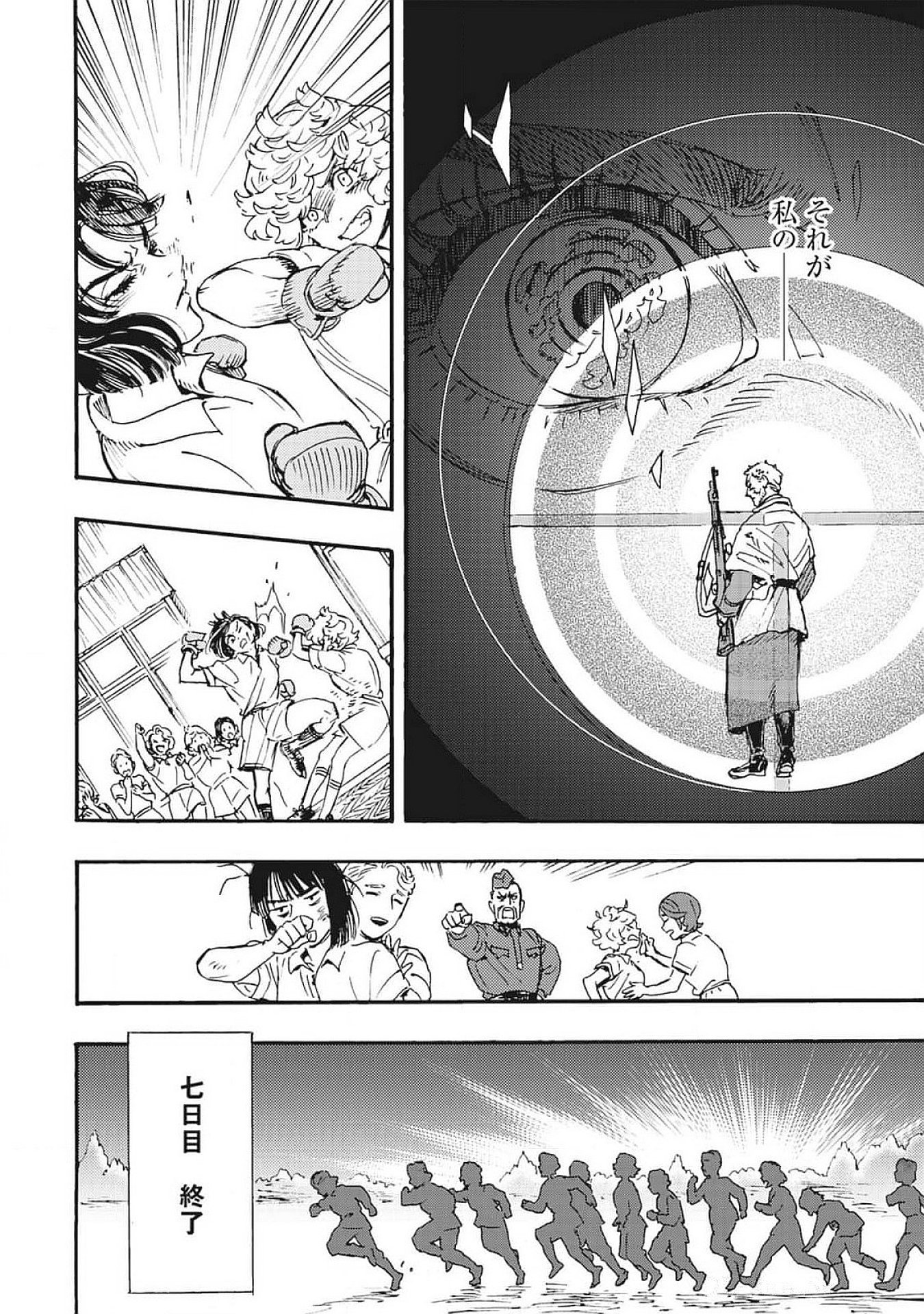 Doushi Shoujo yo, Teki wo Ute Chapter 3 30ページ