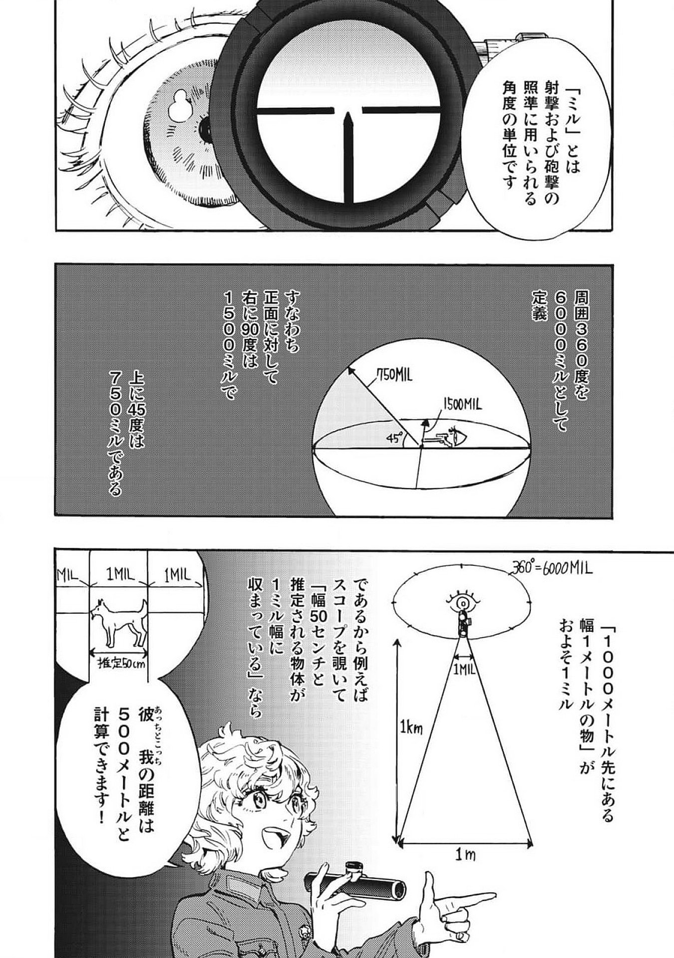 Doushi Shoujo yo, Teki wo Ute Chapter 3 10ページ