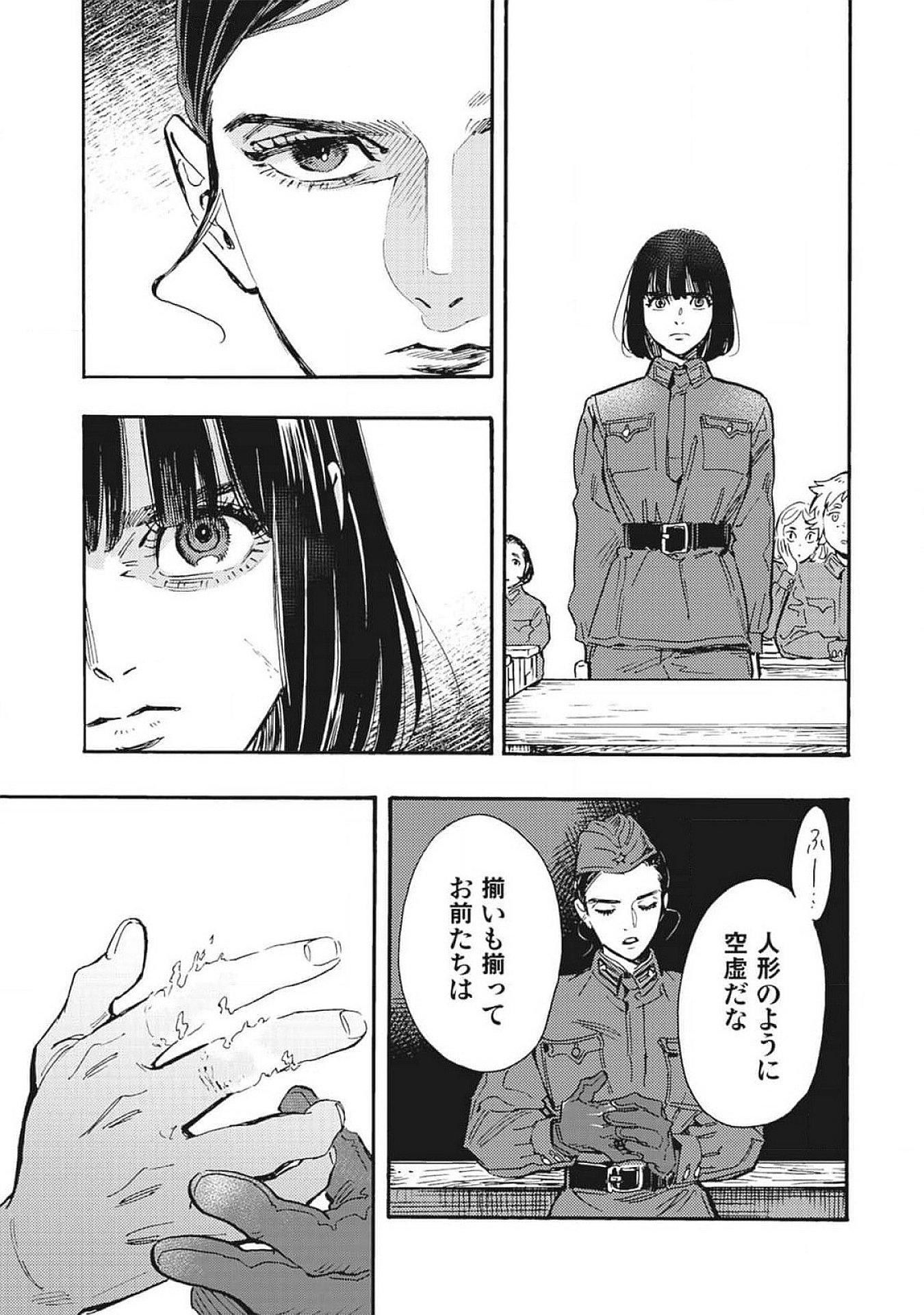 Doushi Shoujo yo, Teki wo Ute Chapter 4 13ページ