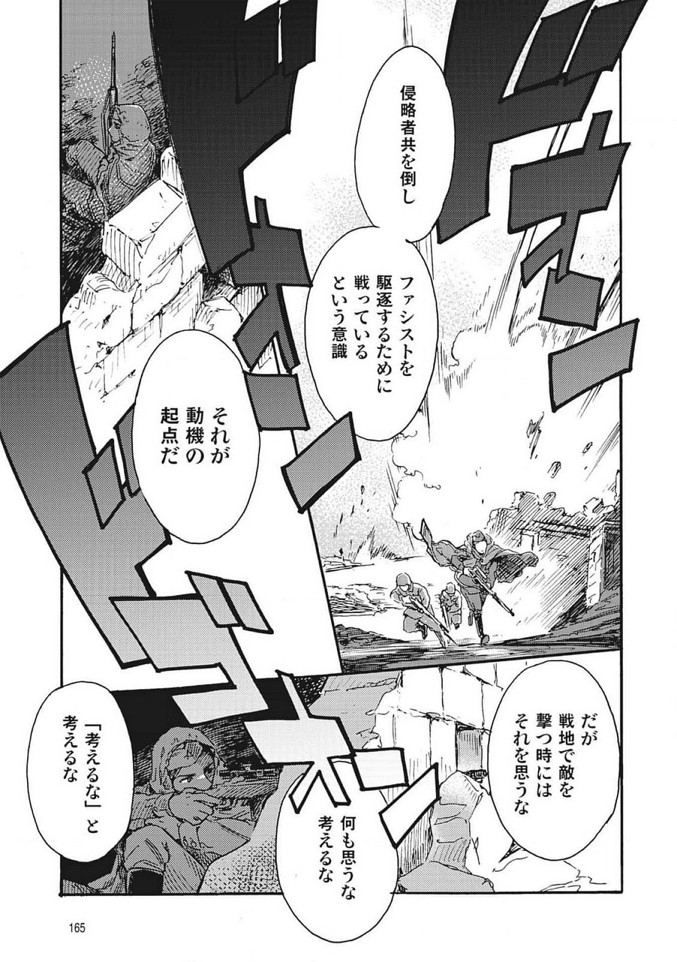 Doushi Shoujo yo, Teki wo Ute Chapter 4 15ページ