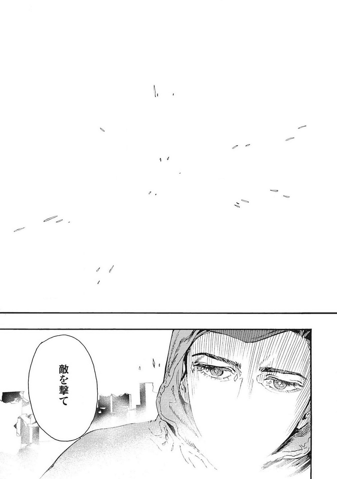 Doushi Shoujo yo, Teki wo Ute Chapter 4 17ページ