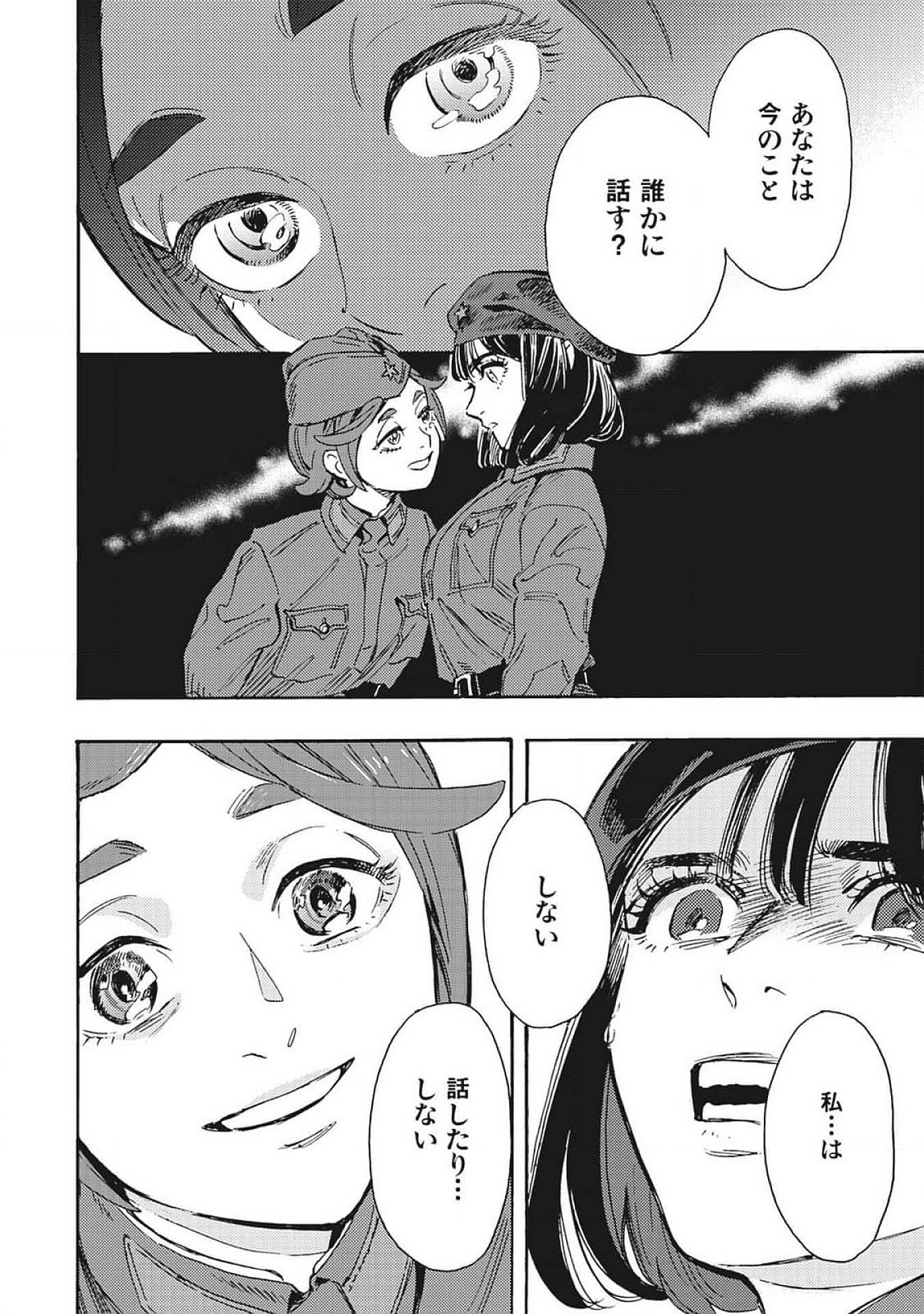 Doushi Shoujo yo, Teki wo Ute Chapter 4 26ページ