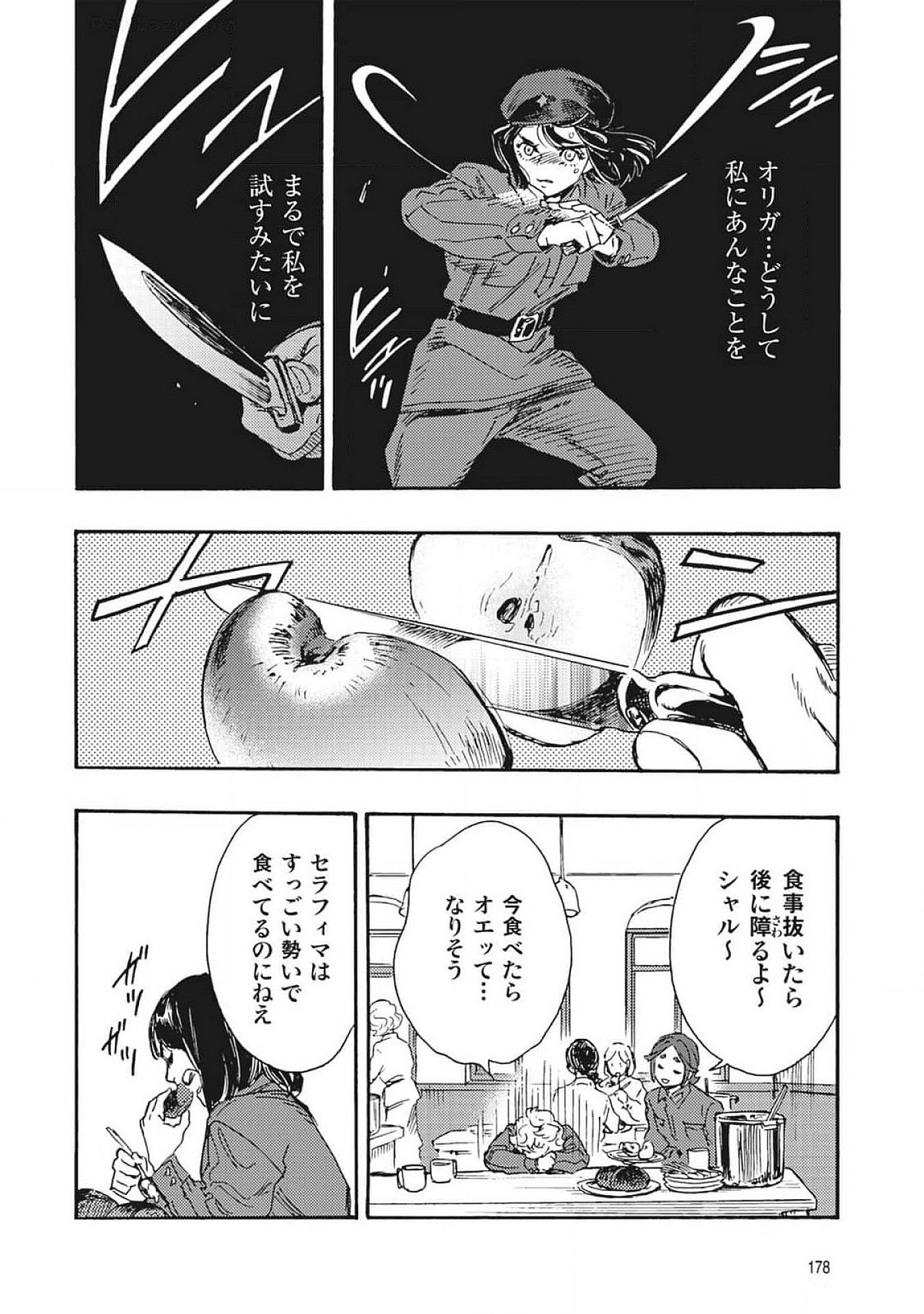 Doushi Shoujo yo, Teki wo Ute Chapter 4 28ページ