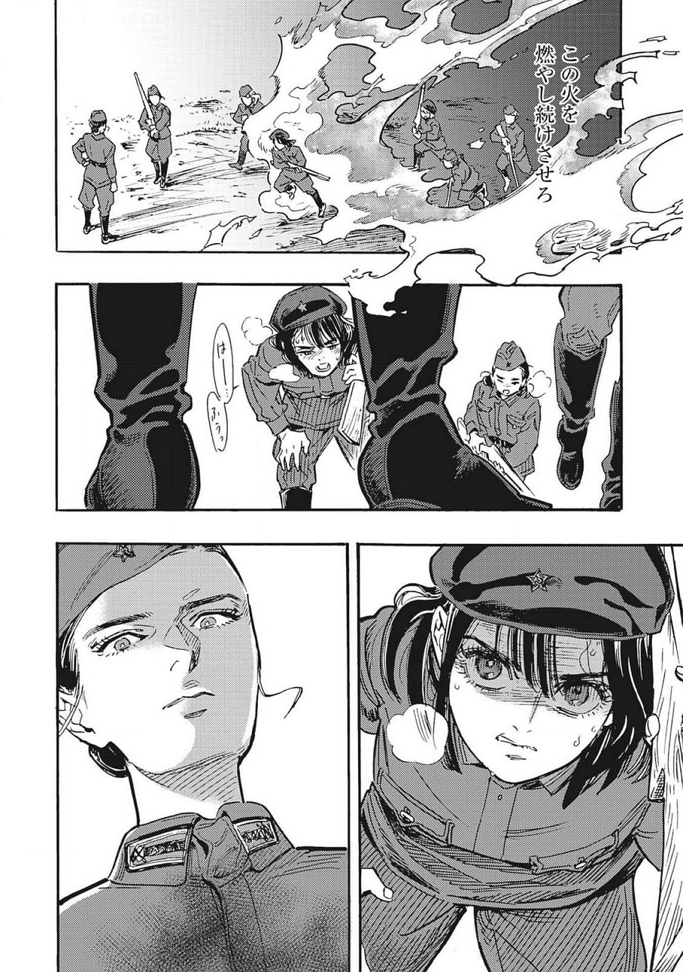 Doushi Shoujo yo, Teki wo Ute Chapter 4 30ページ
