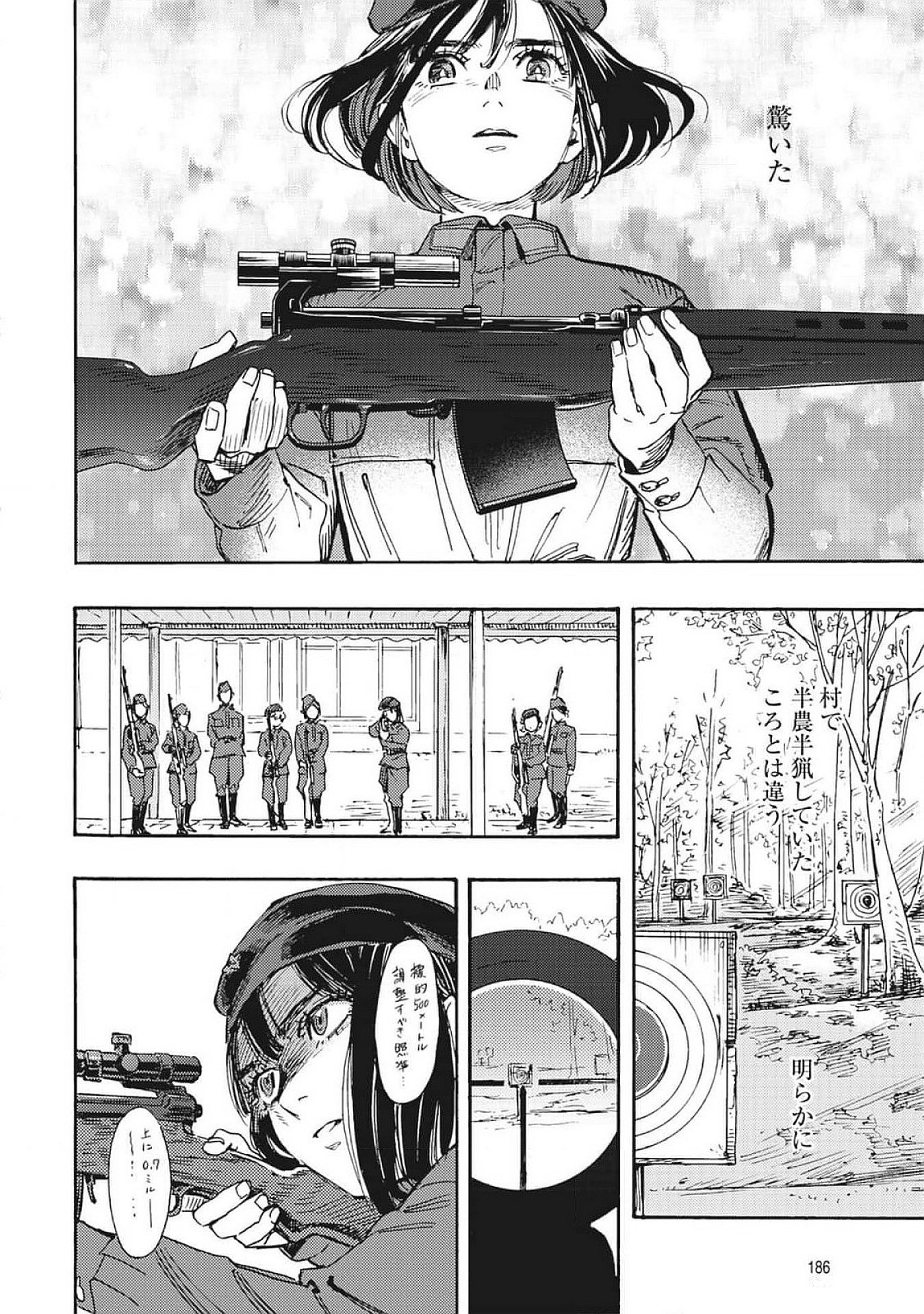 Doushi Shoujo yo, Teki wo Ute Chapter 4 36ページ