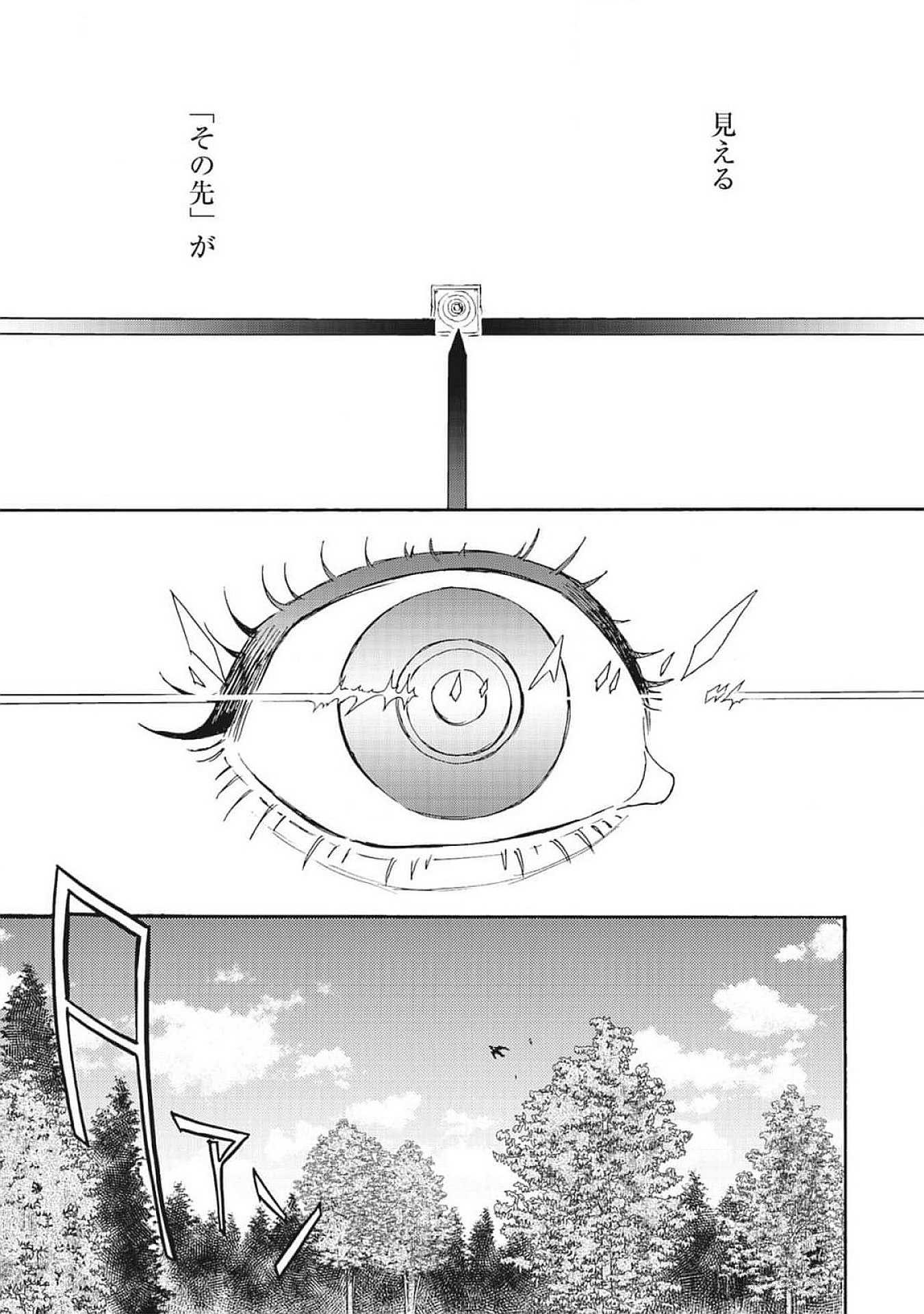 Doushi Shoujo yo, Teki wo Ute Chapter 4 37ページ