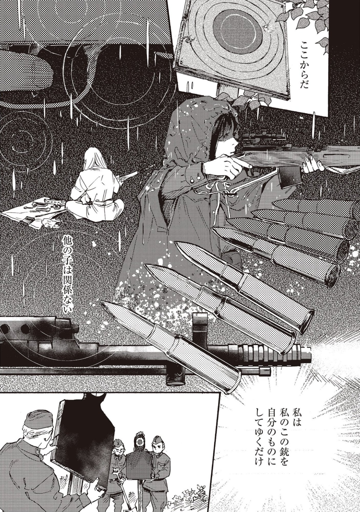 Doushi Shoujo yo, Teki wo Ute Chapter 5 3ページ
