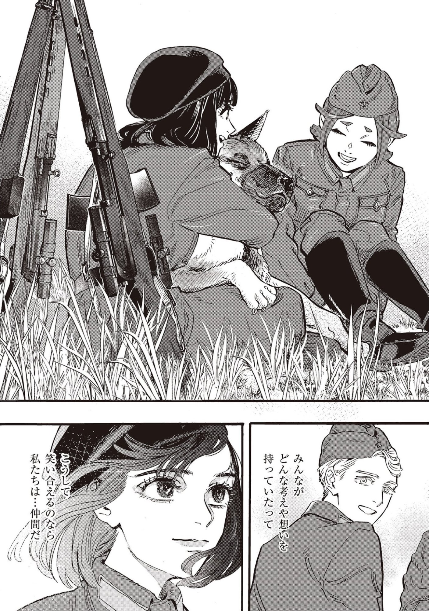 Doushi Shoujo yo, Teki wo Ute Chapter 5 37ページ