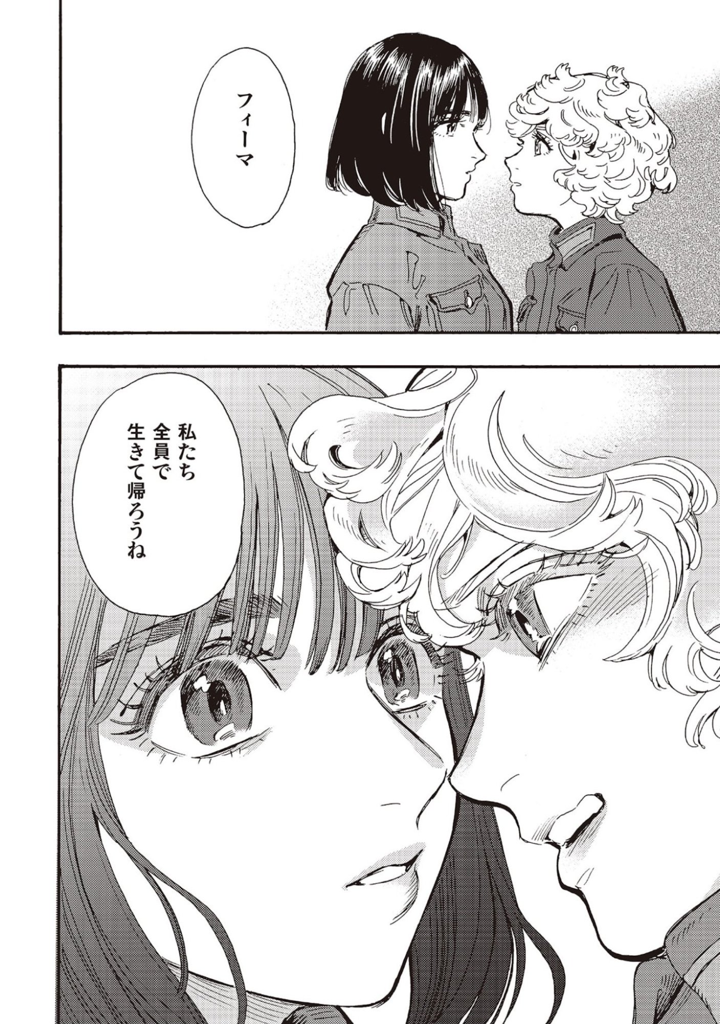 Doushi Shoujo yo, Teki wo Ute Chapter 6 36ページ