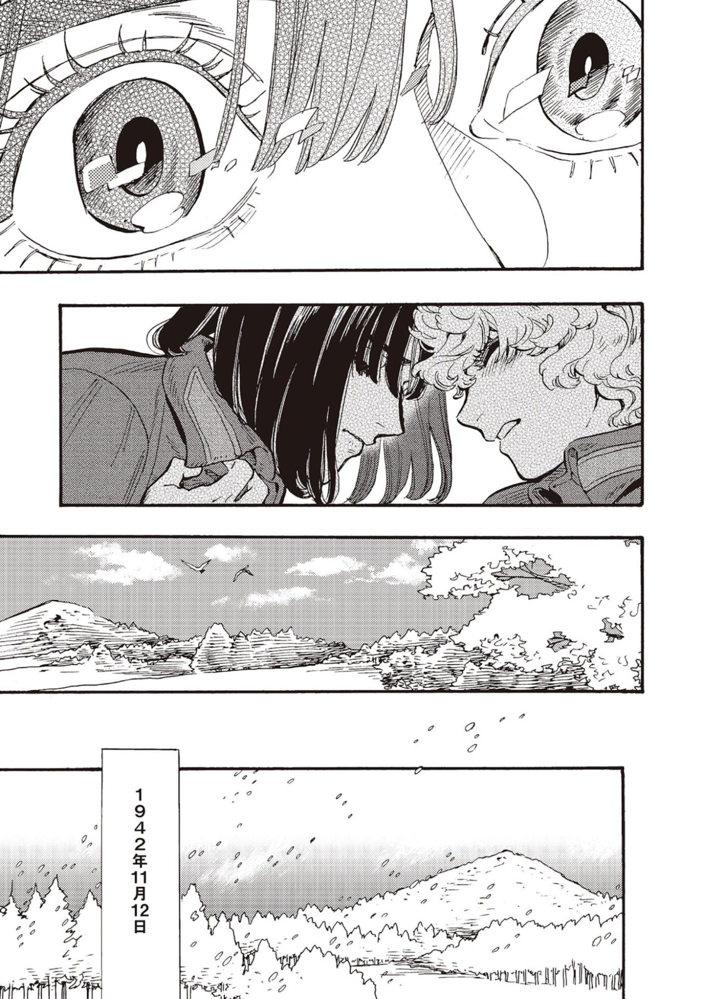 Doushi Shoujo yo, Teki wo Ute Chapter 6 37ページ